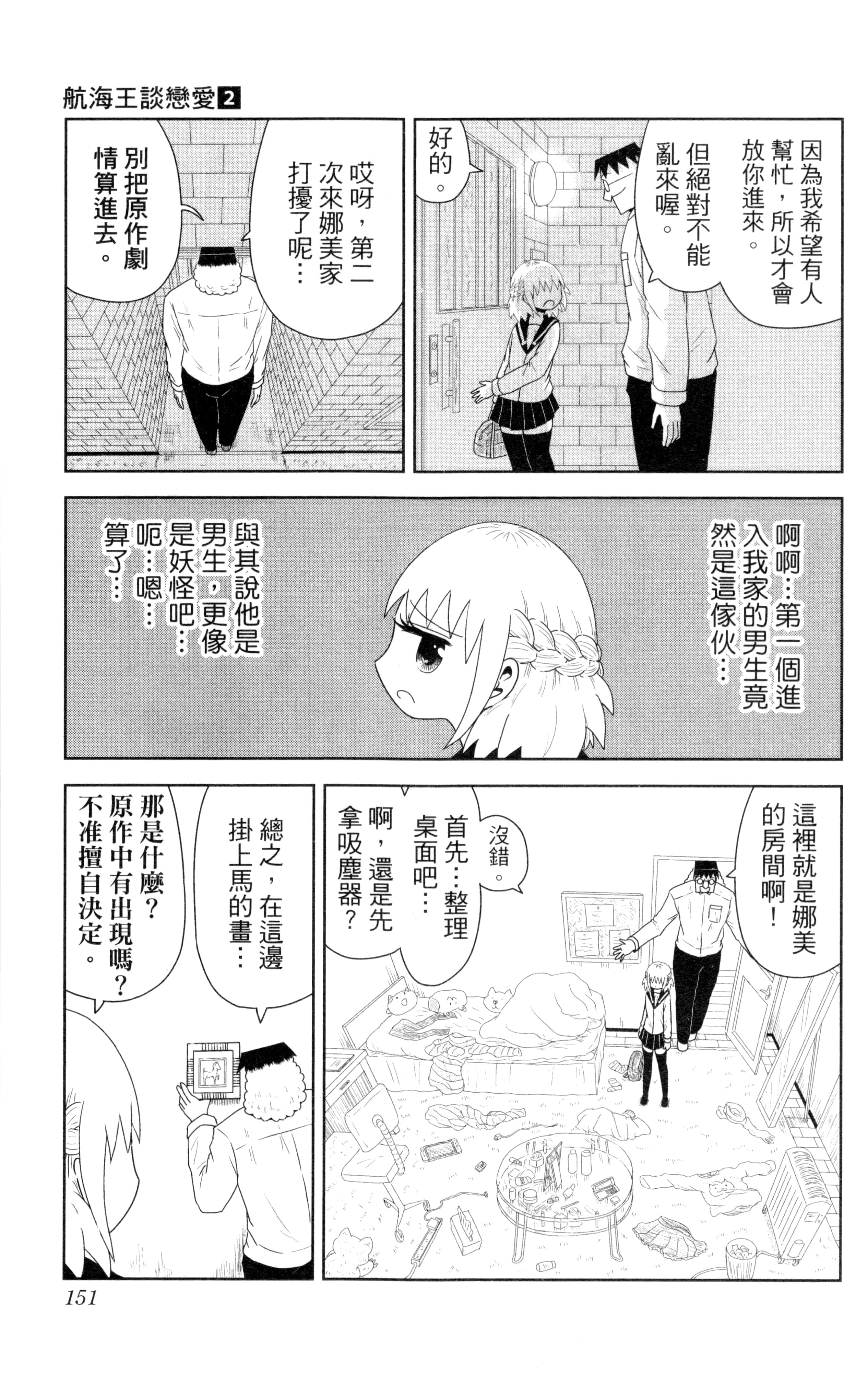 Page 152