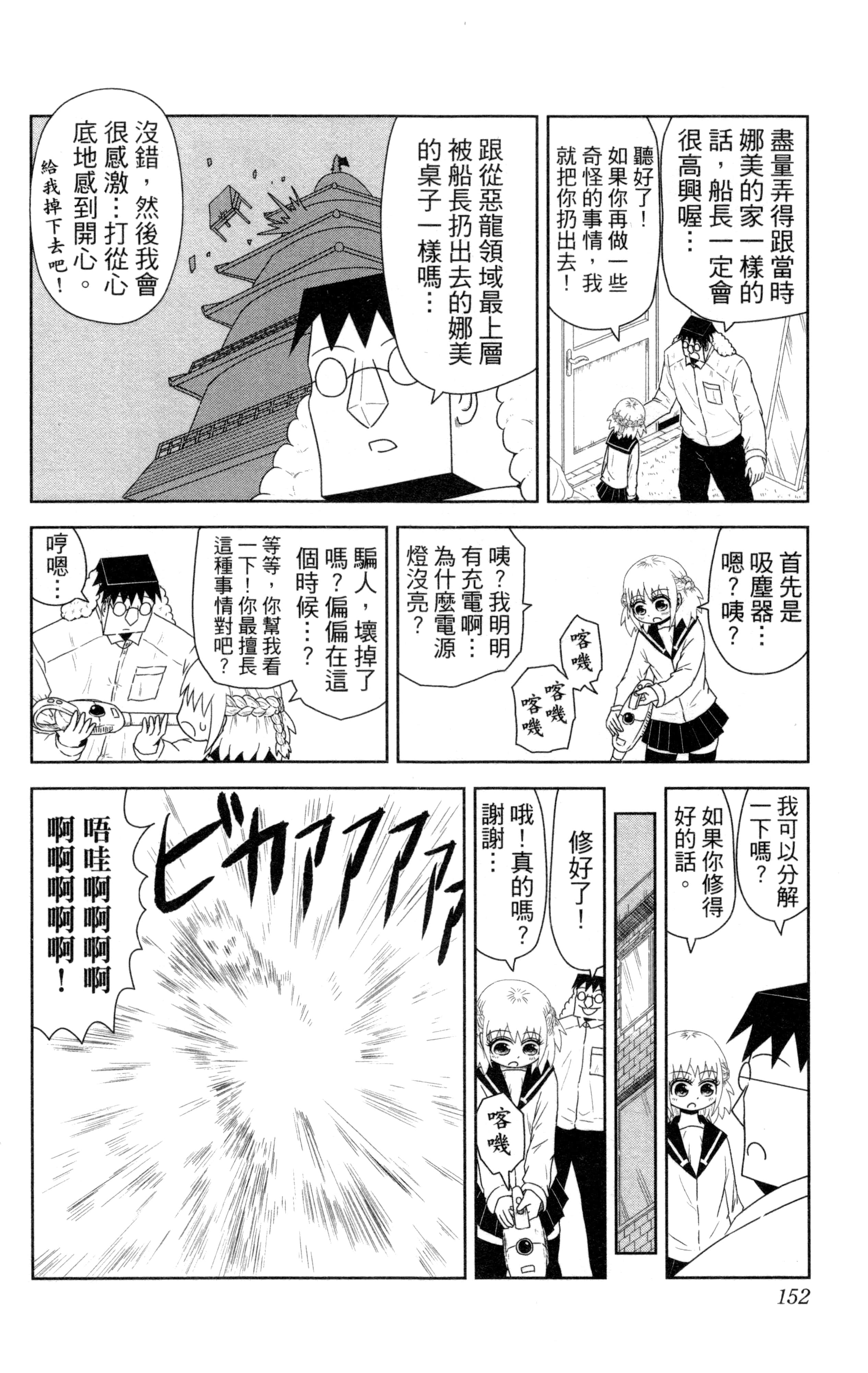 Page 153