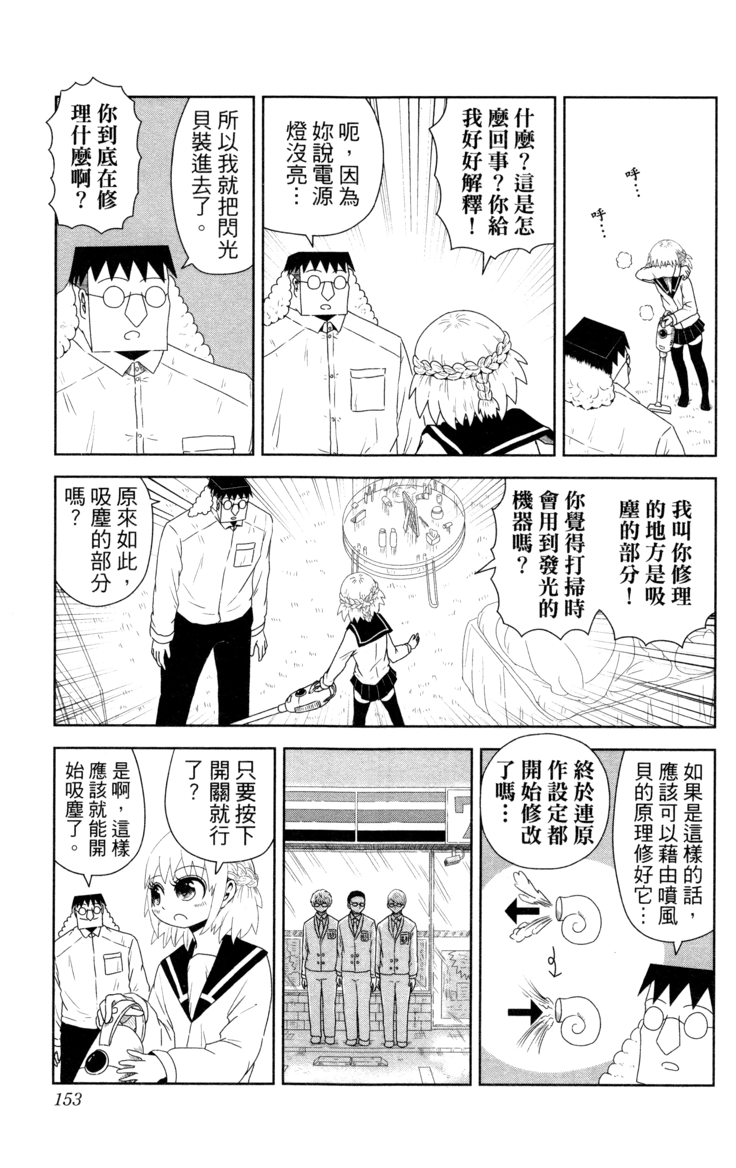 Page 154