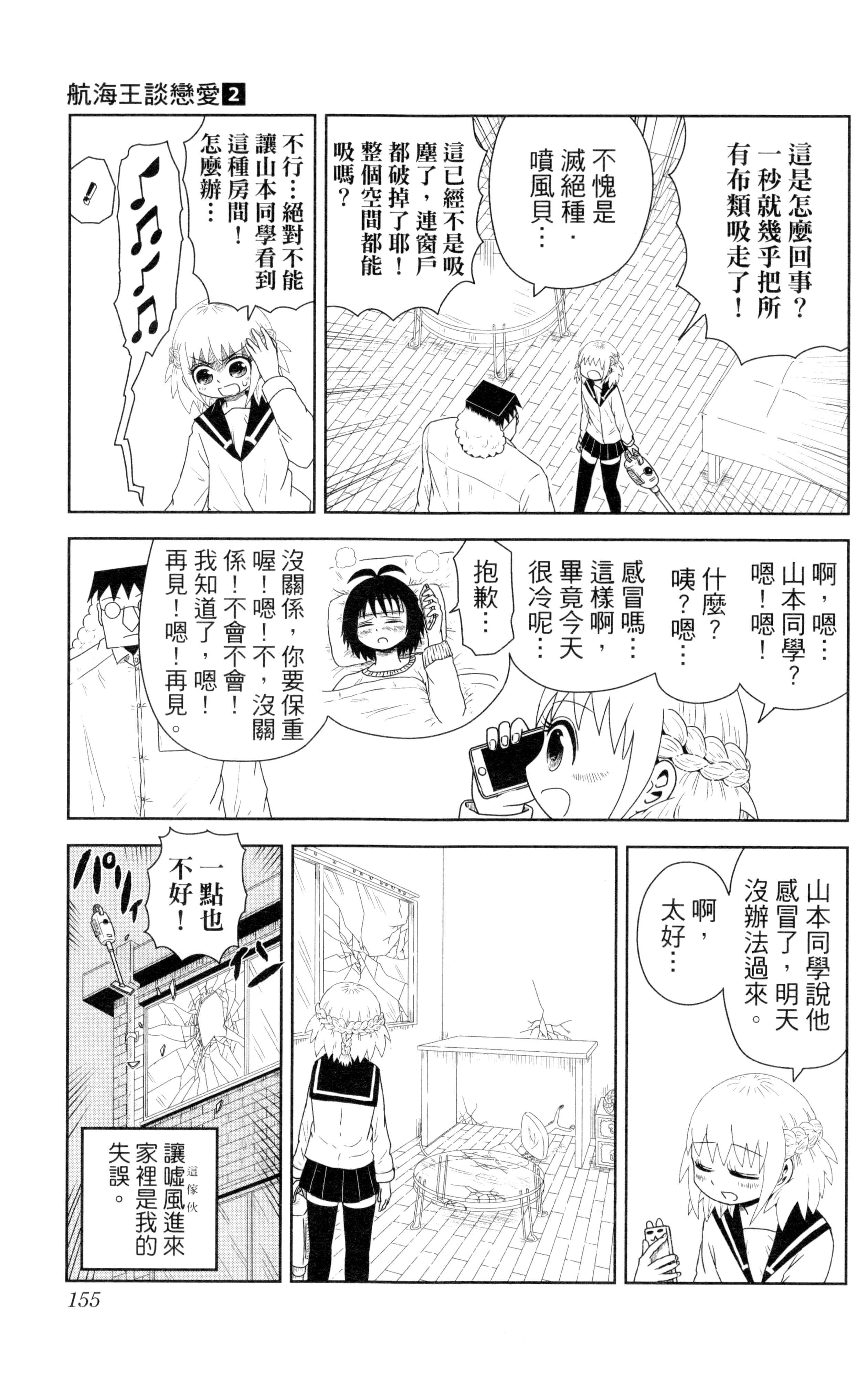 Page 156