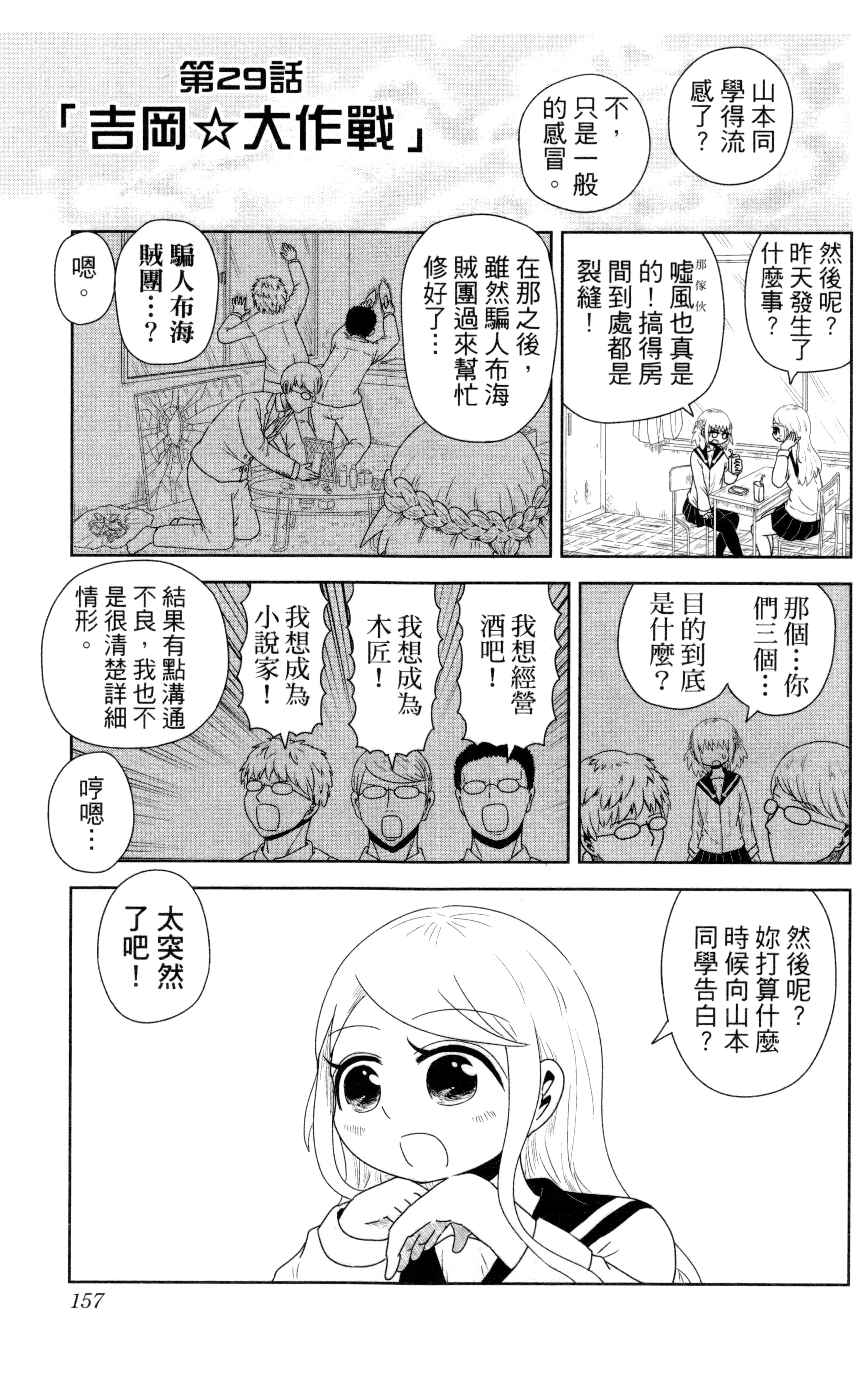 Page 158