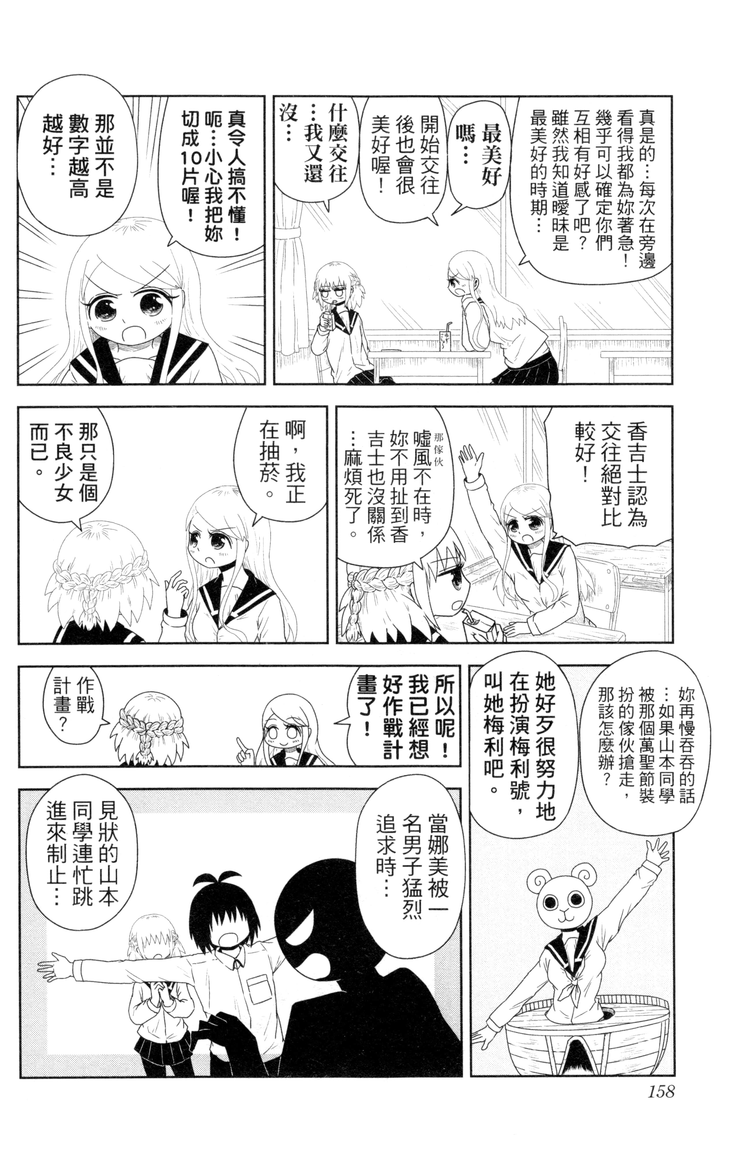 Page 159