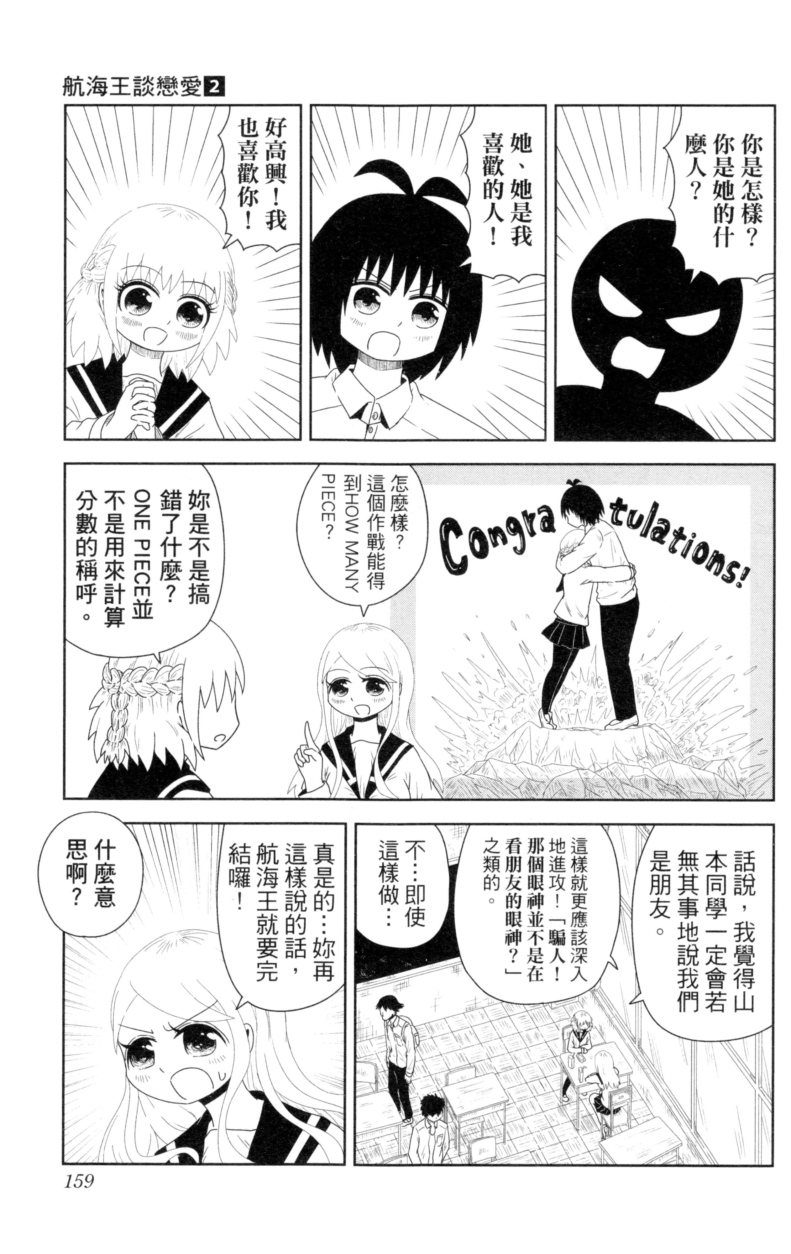 Page 160