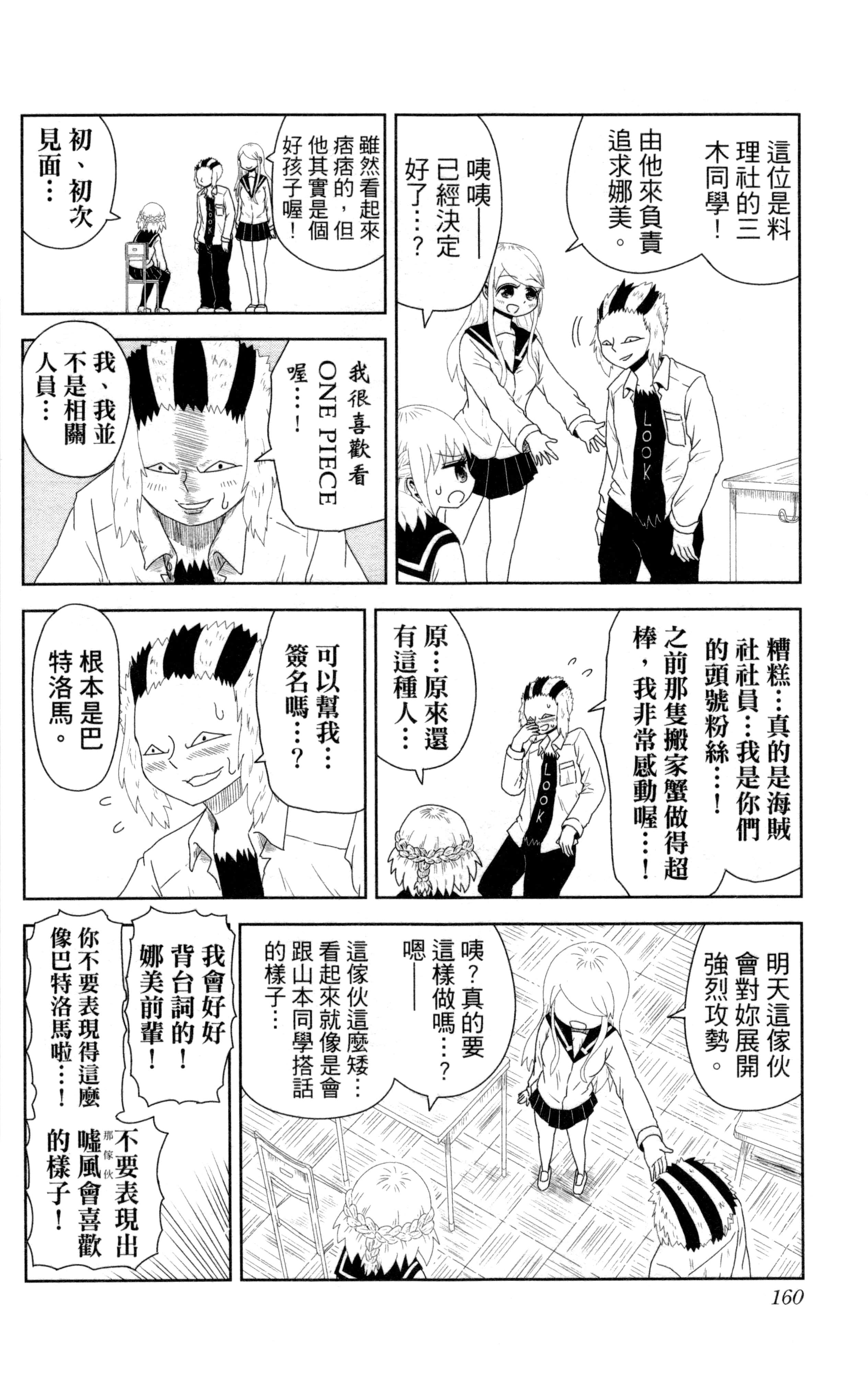 Page 161