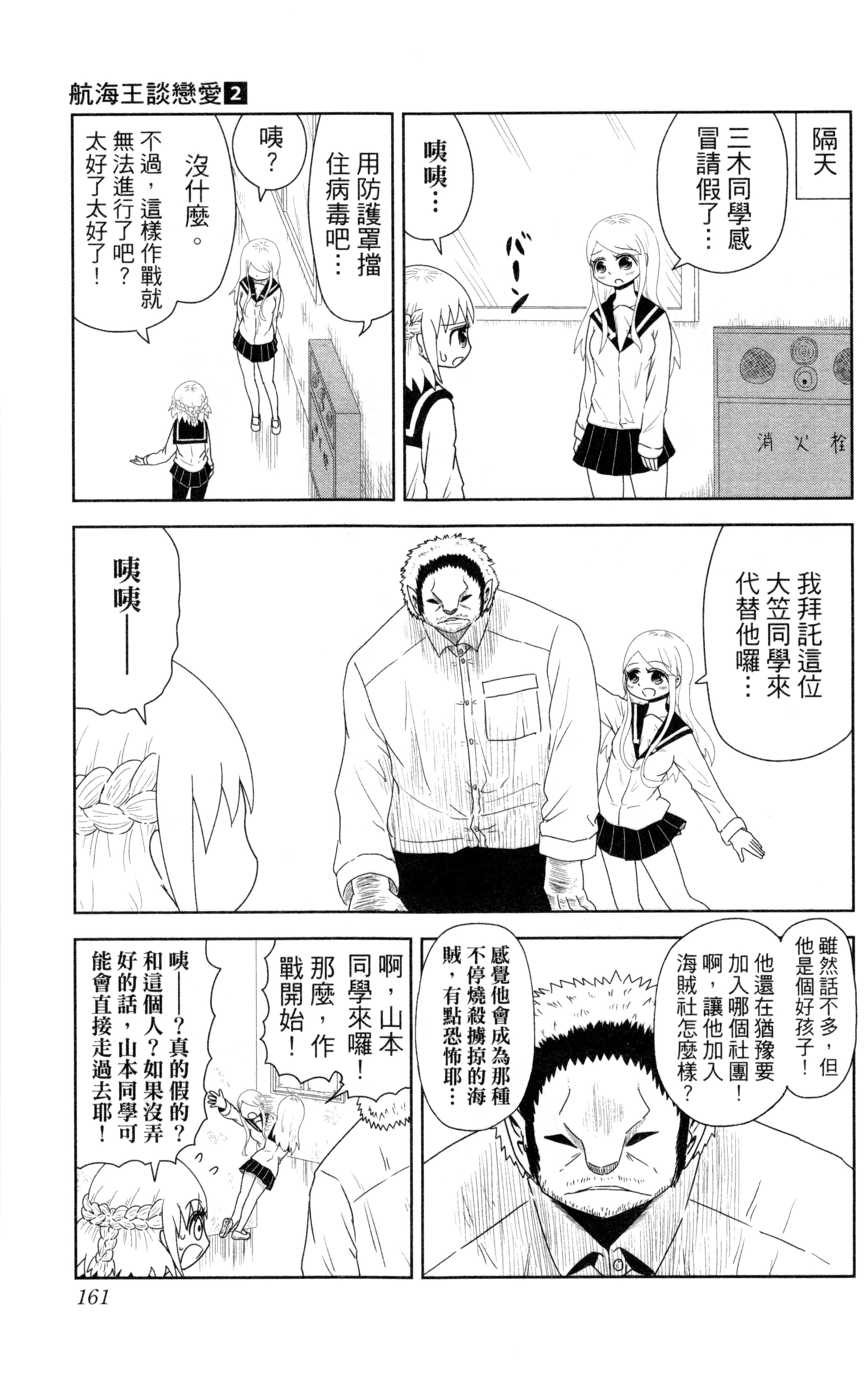 Page 162