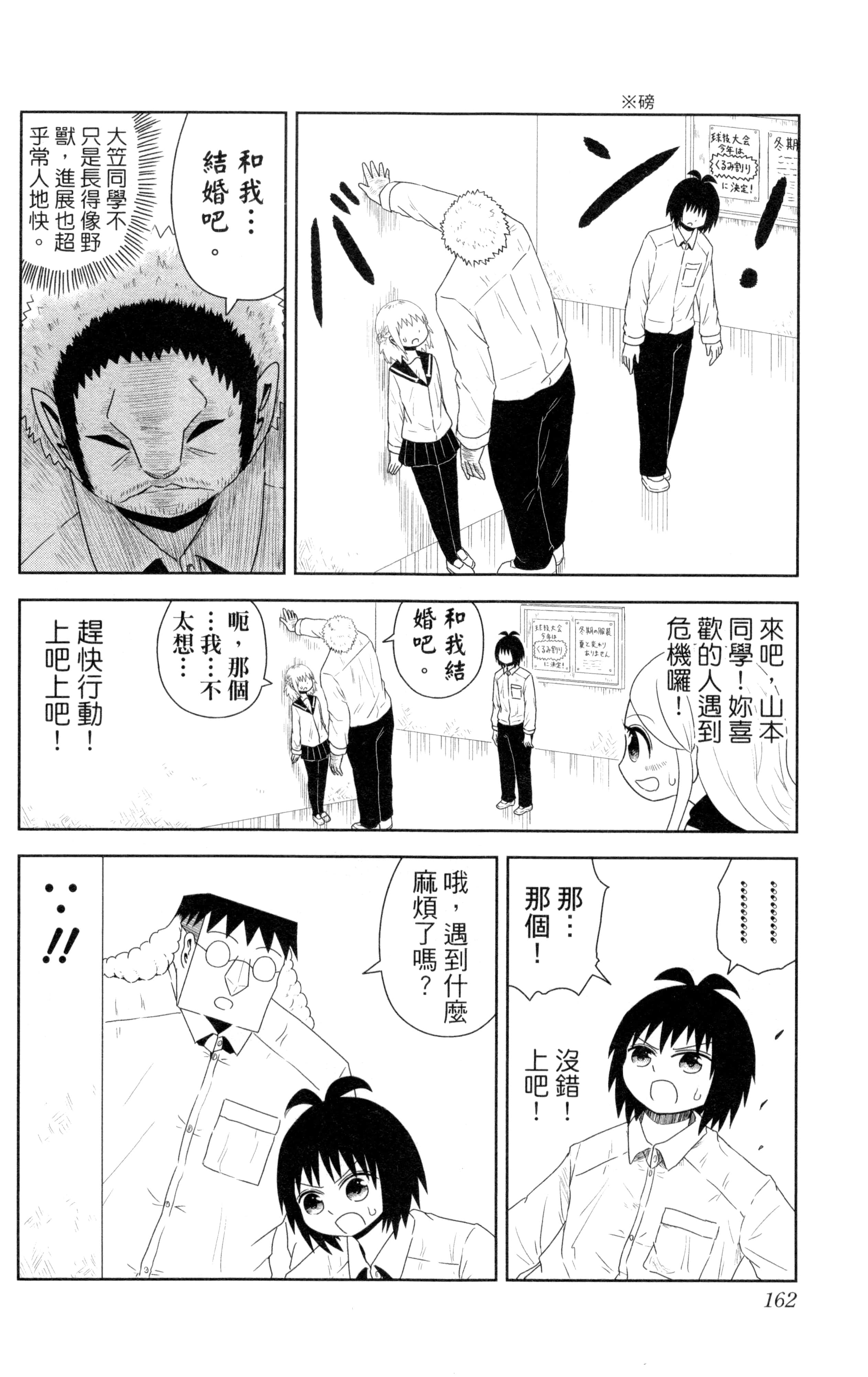Page 163
