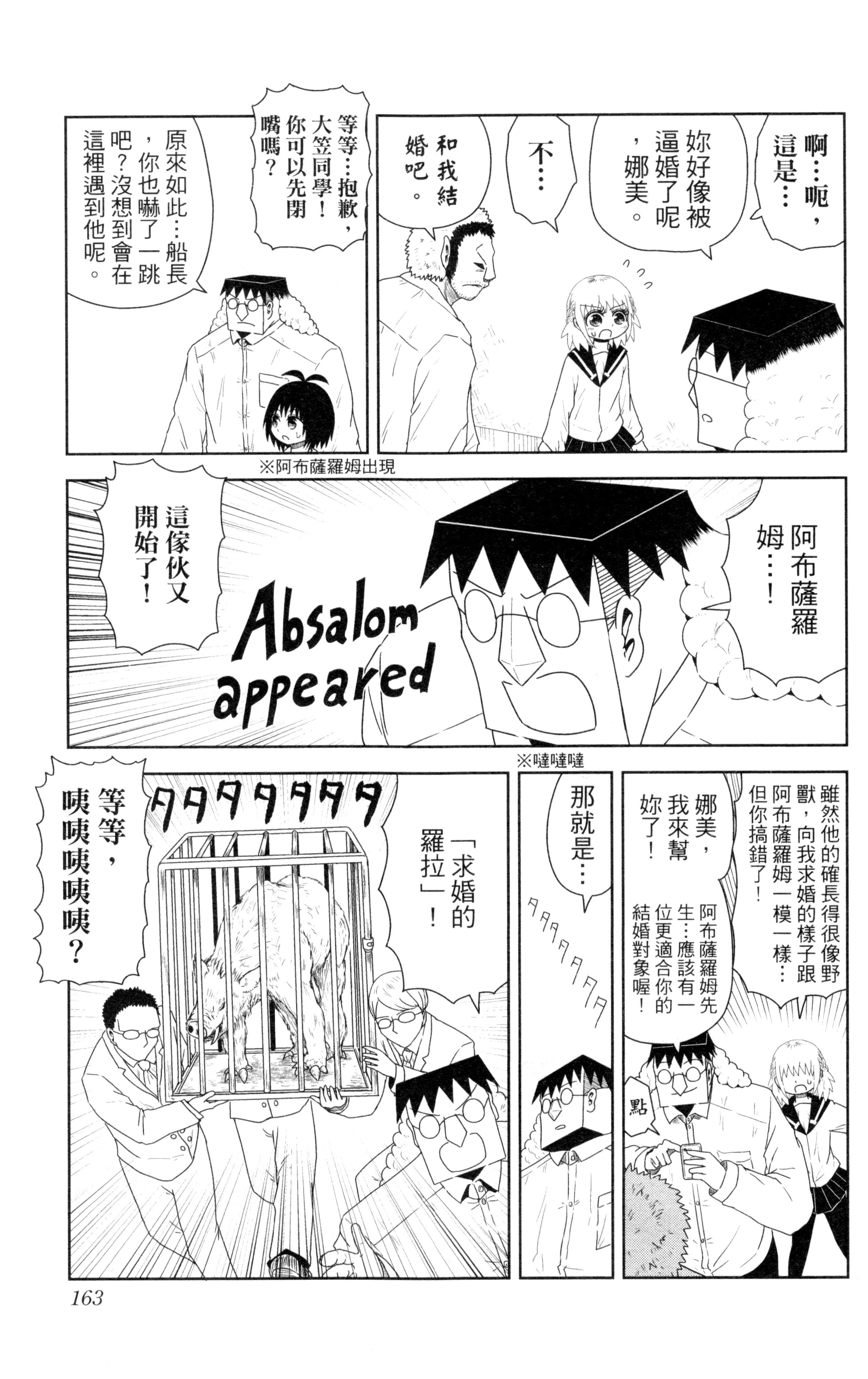 Page 164