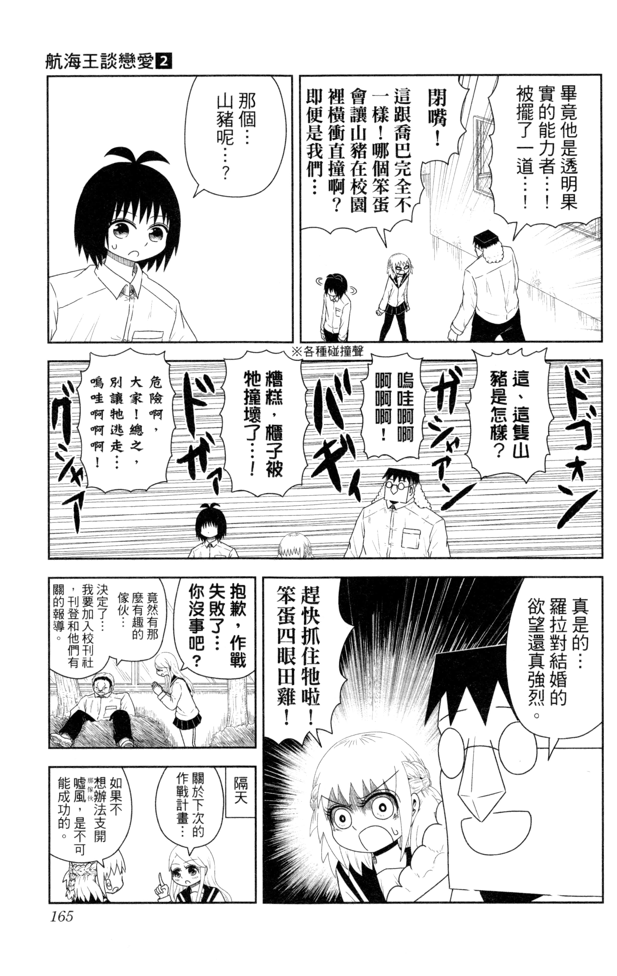 Page 166