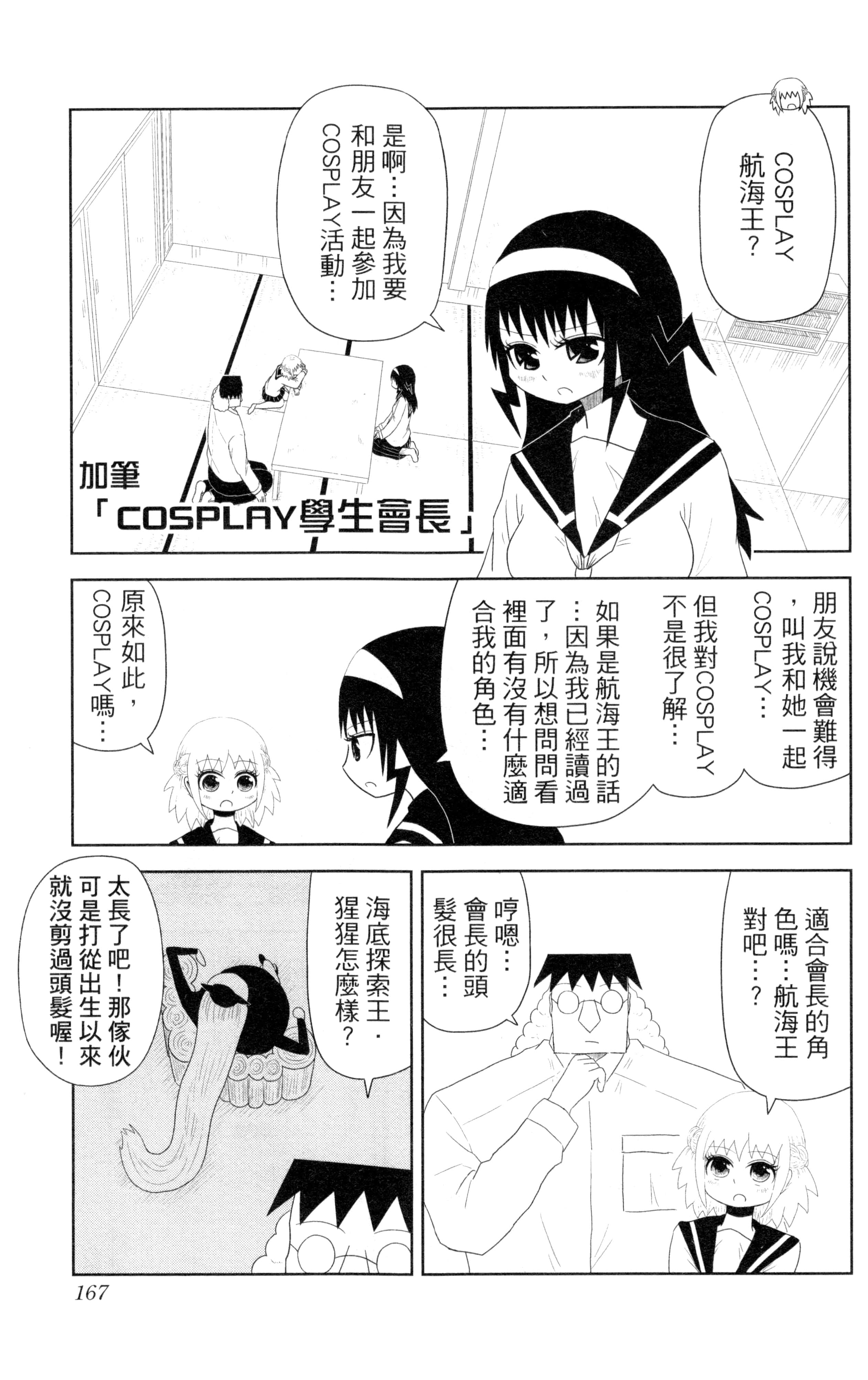 Page 168