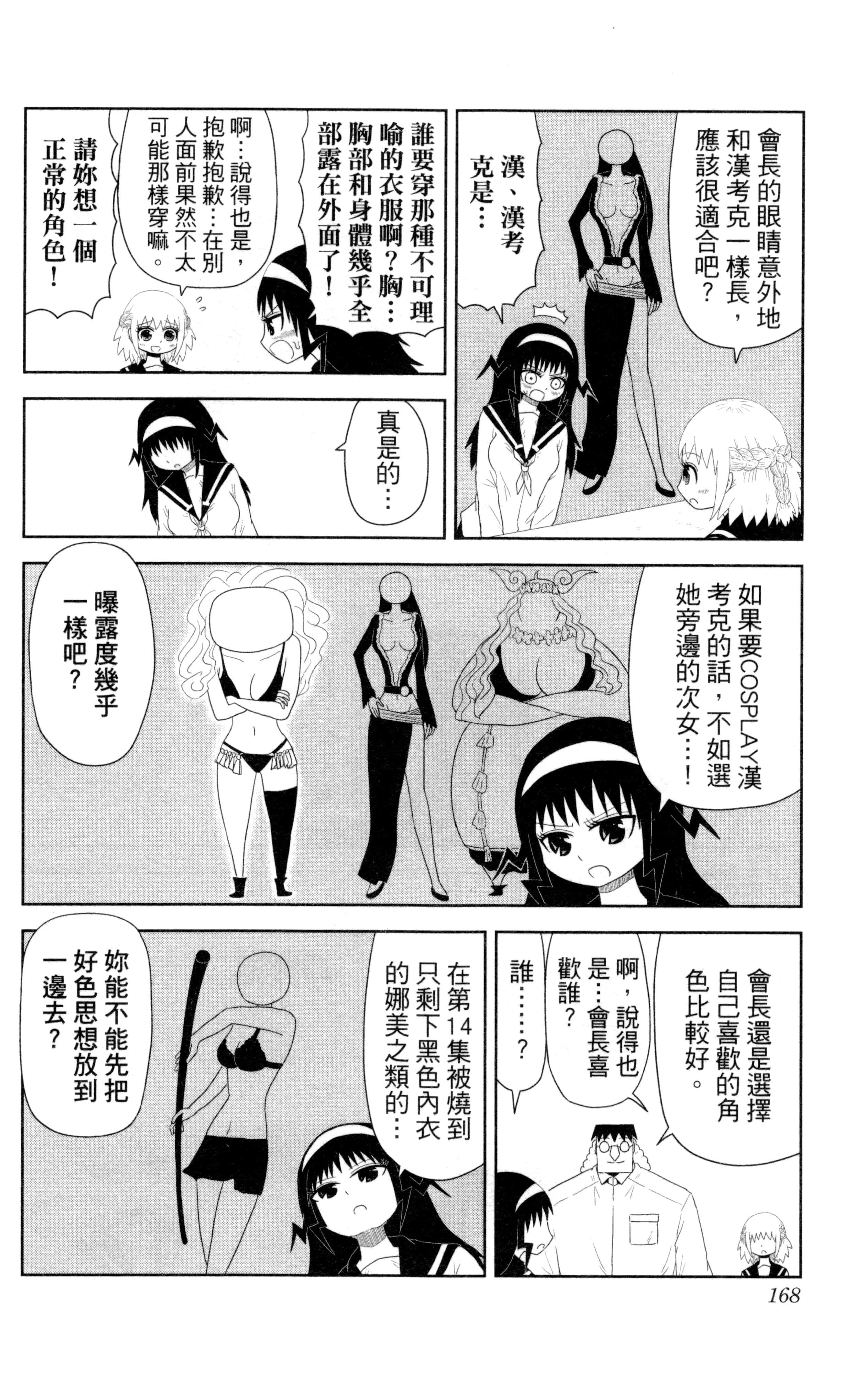 Page 169