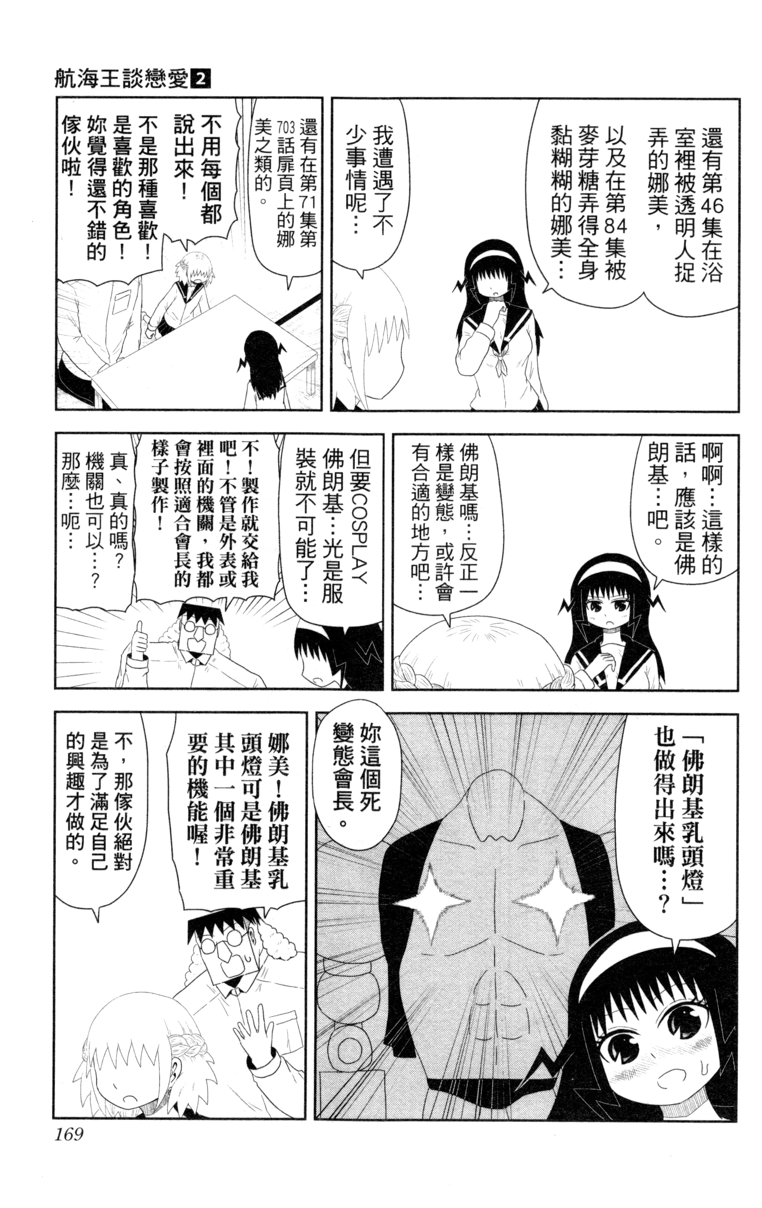 Page 170