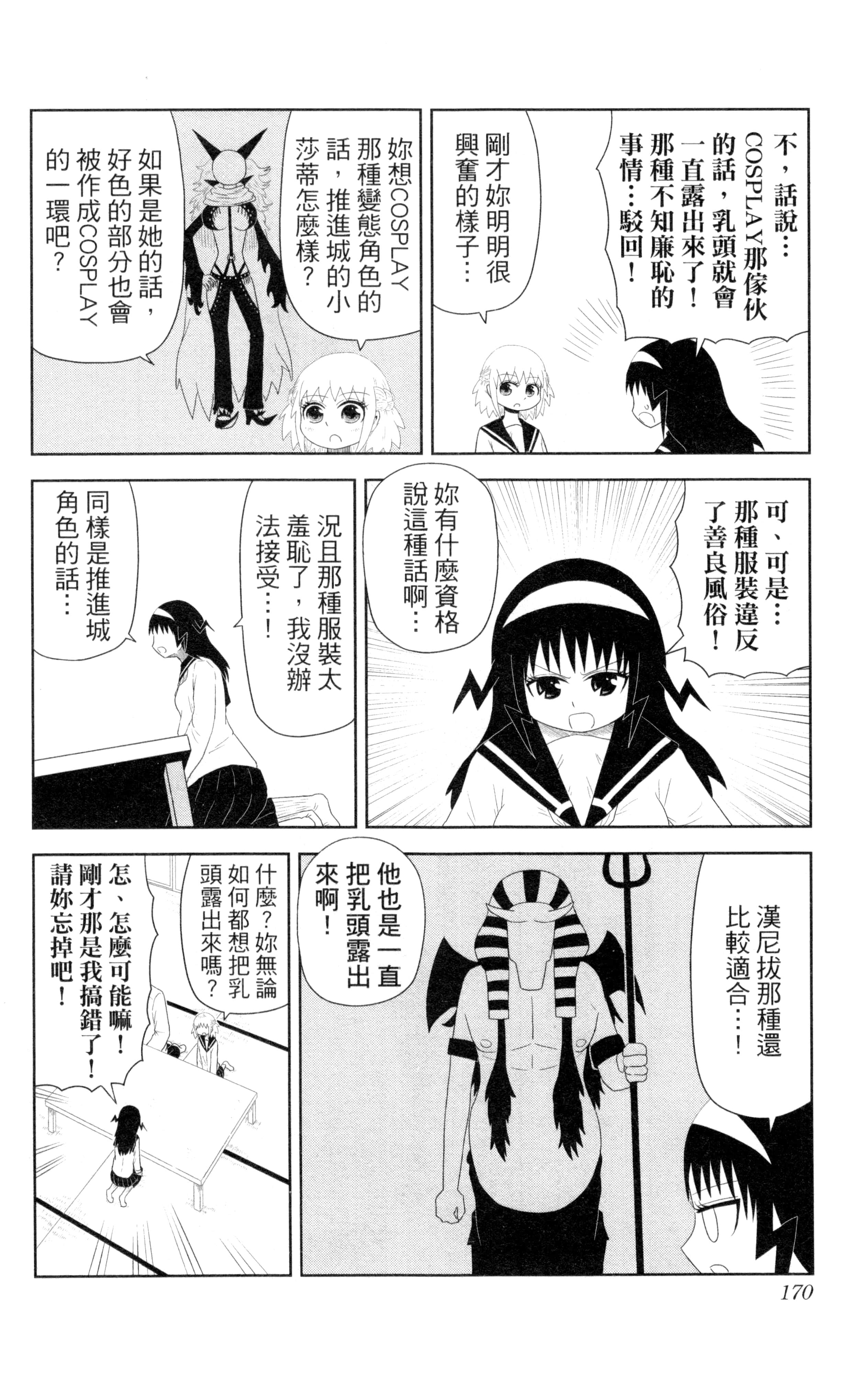 Page 171
