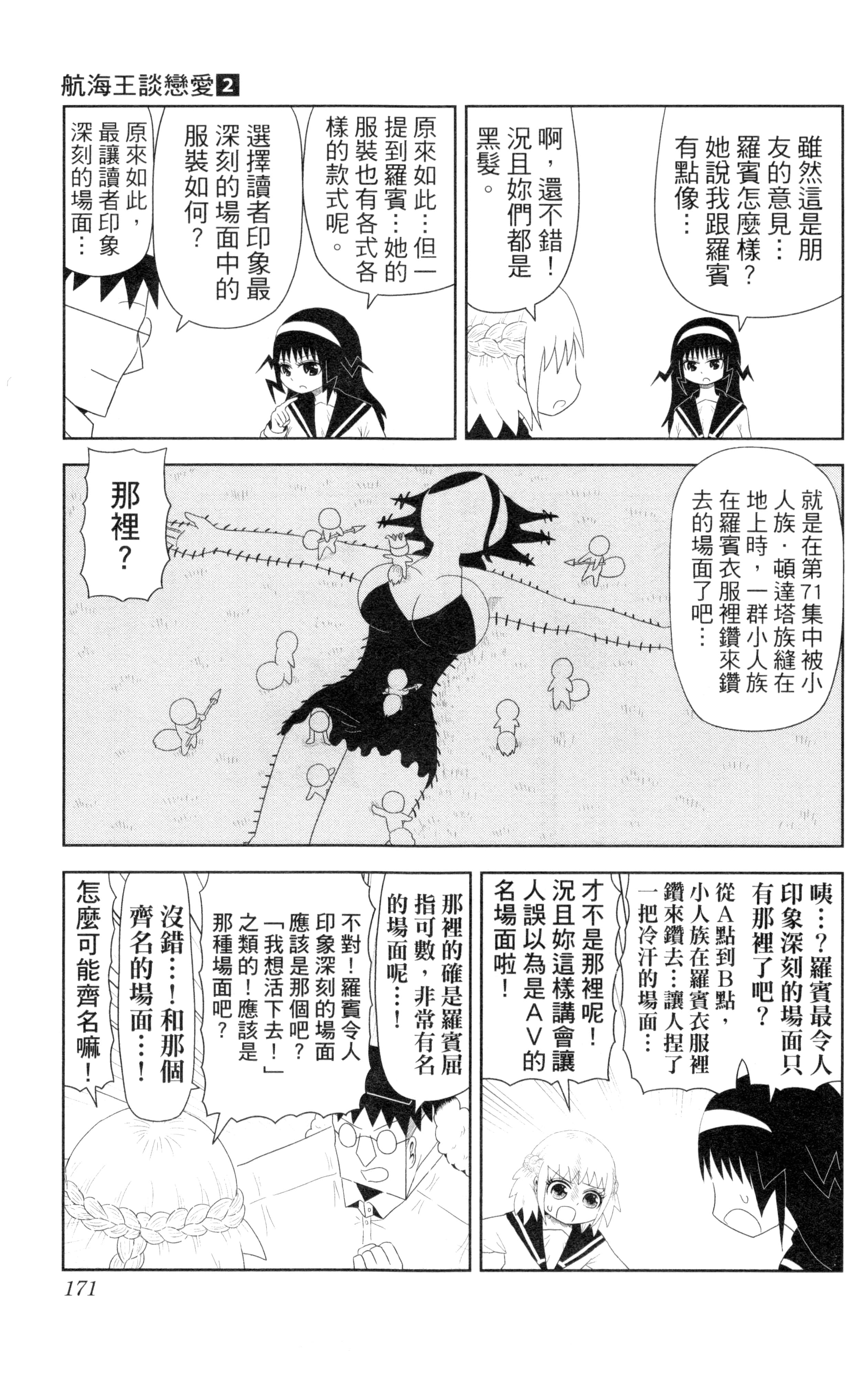 Page 172