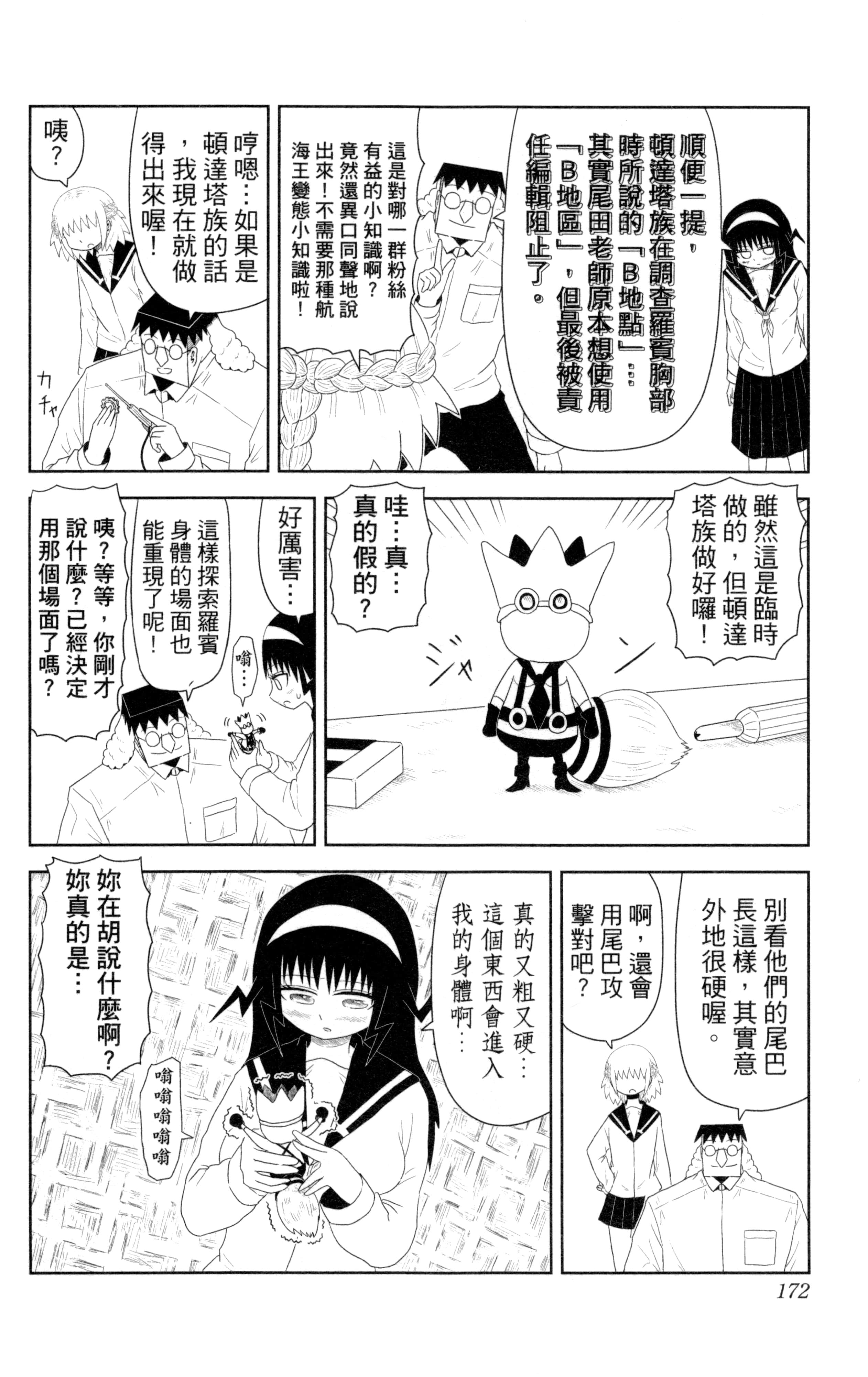 Page 173