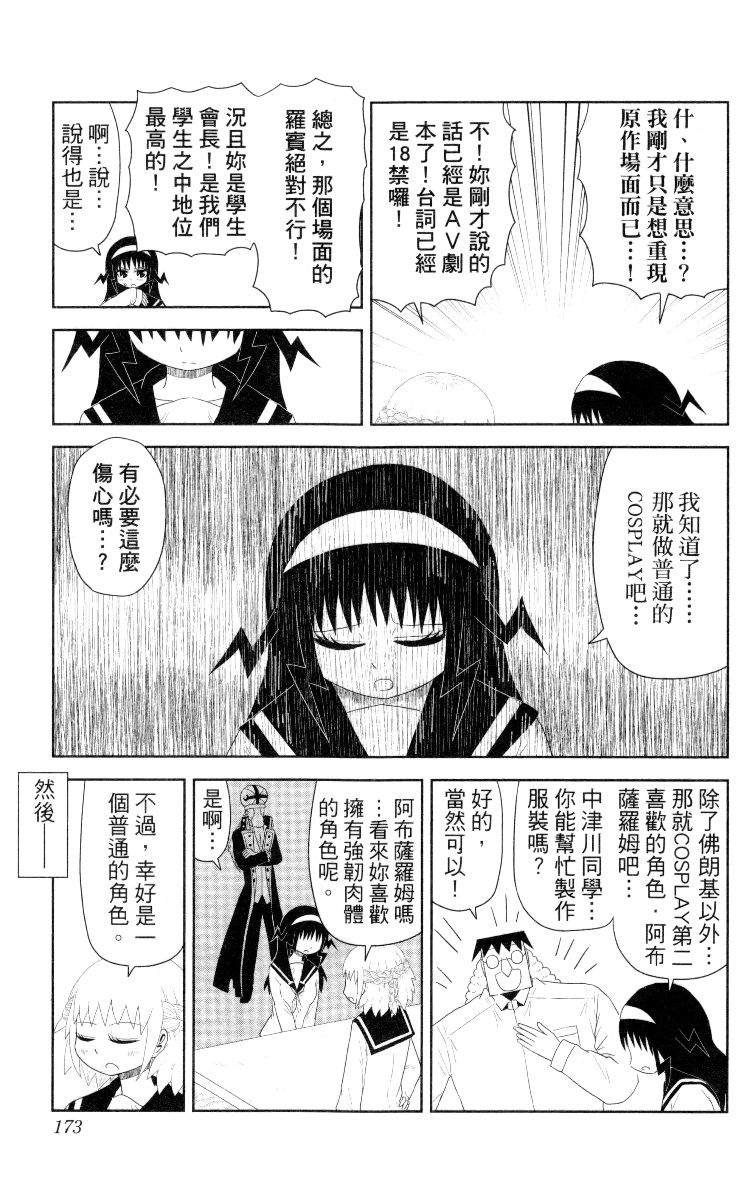 Page 174