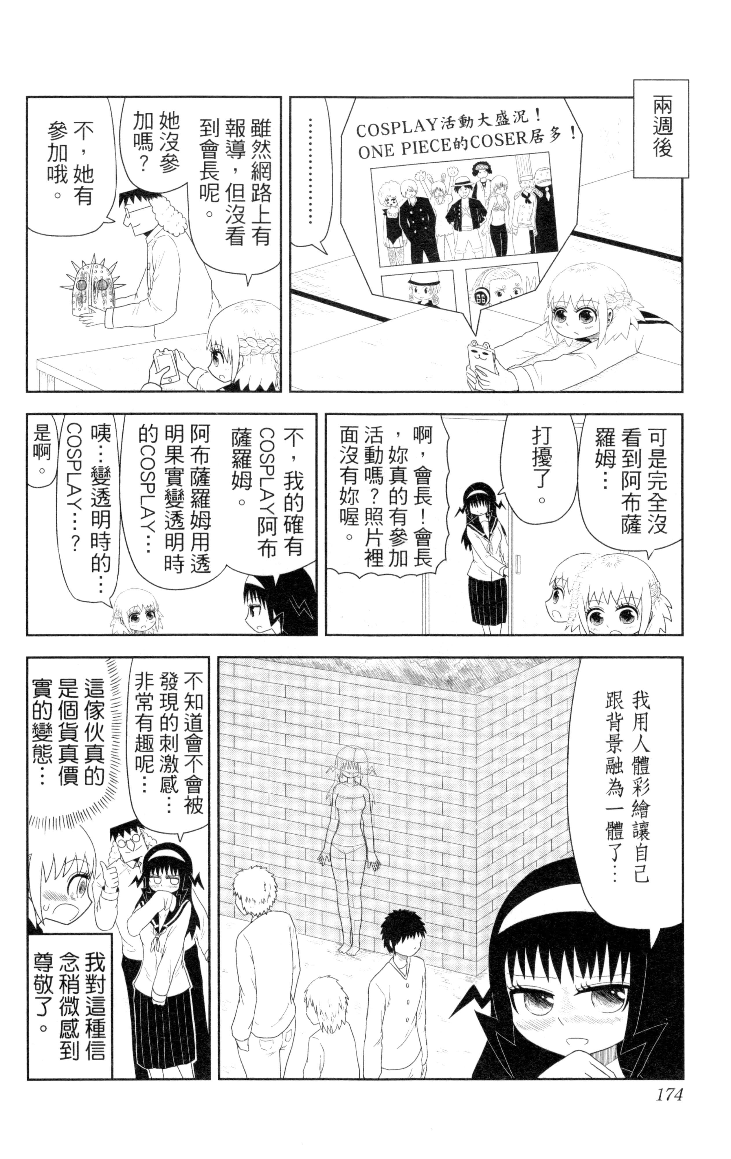 Page 175