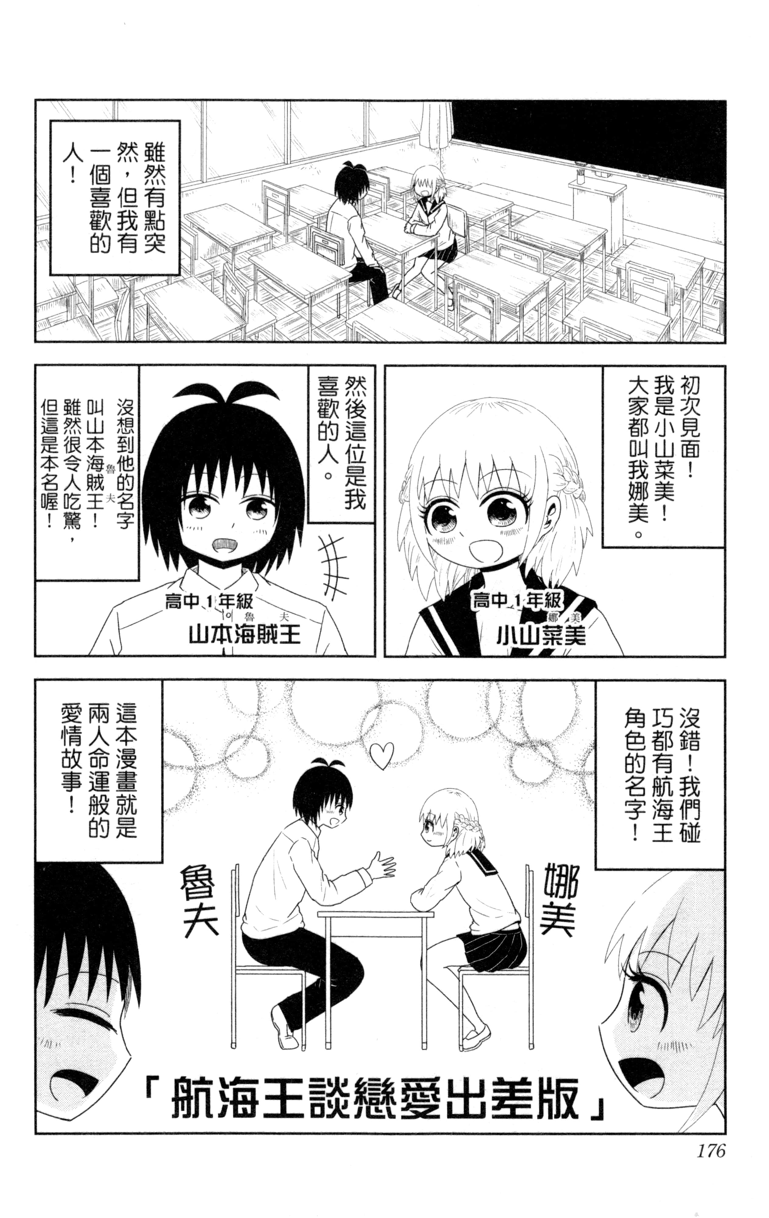 Page 177