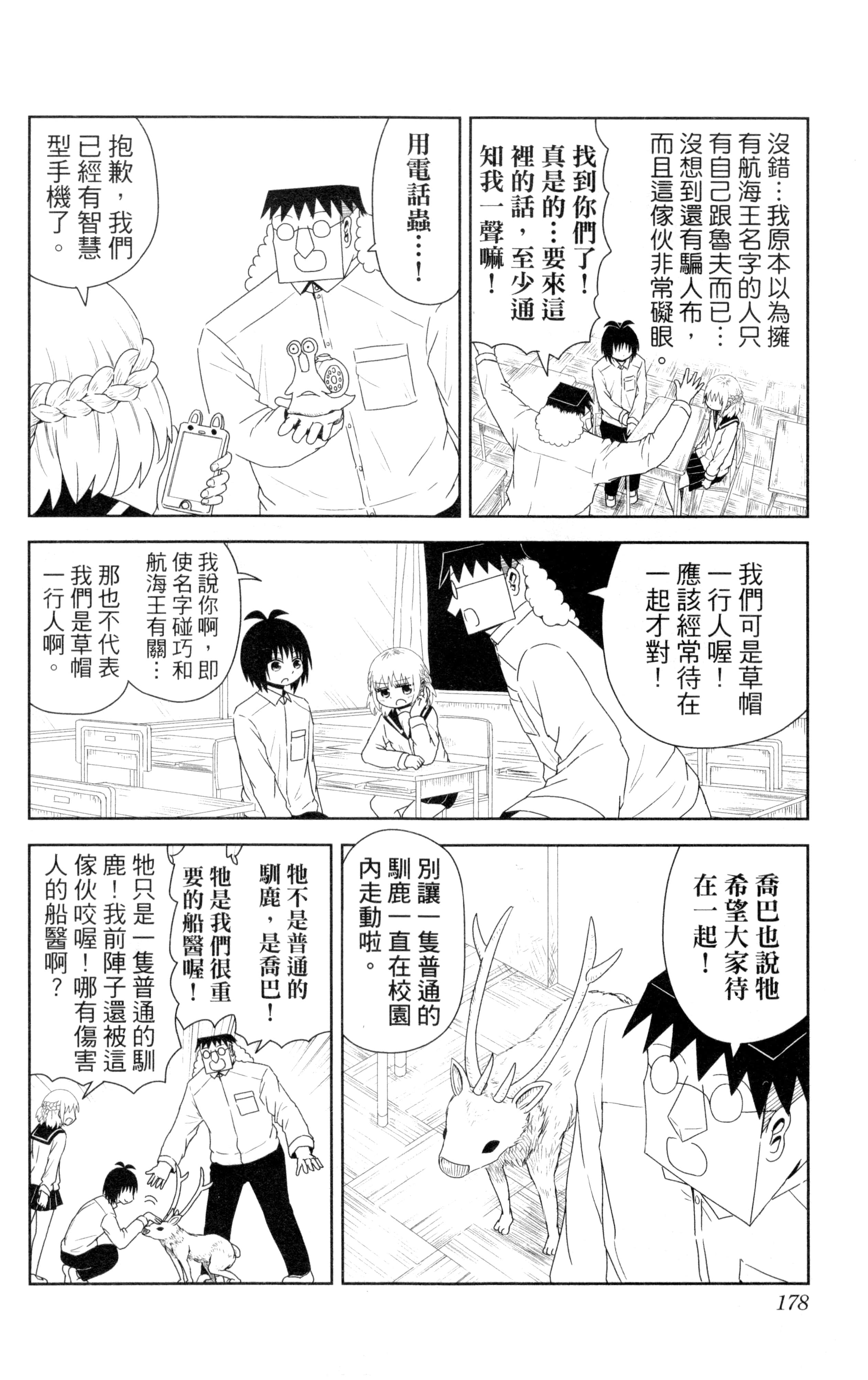 Page 179