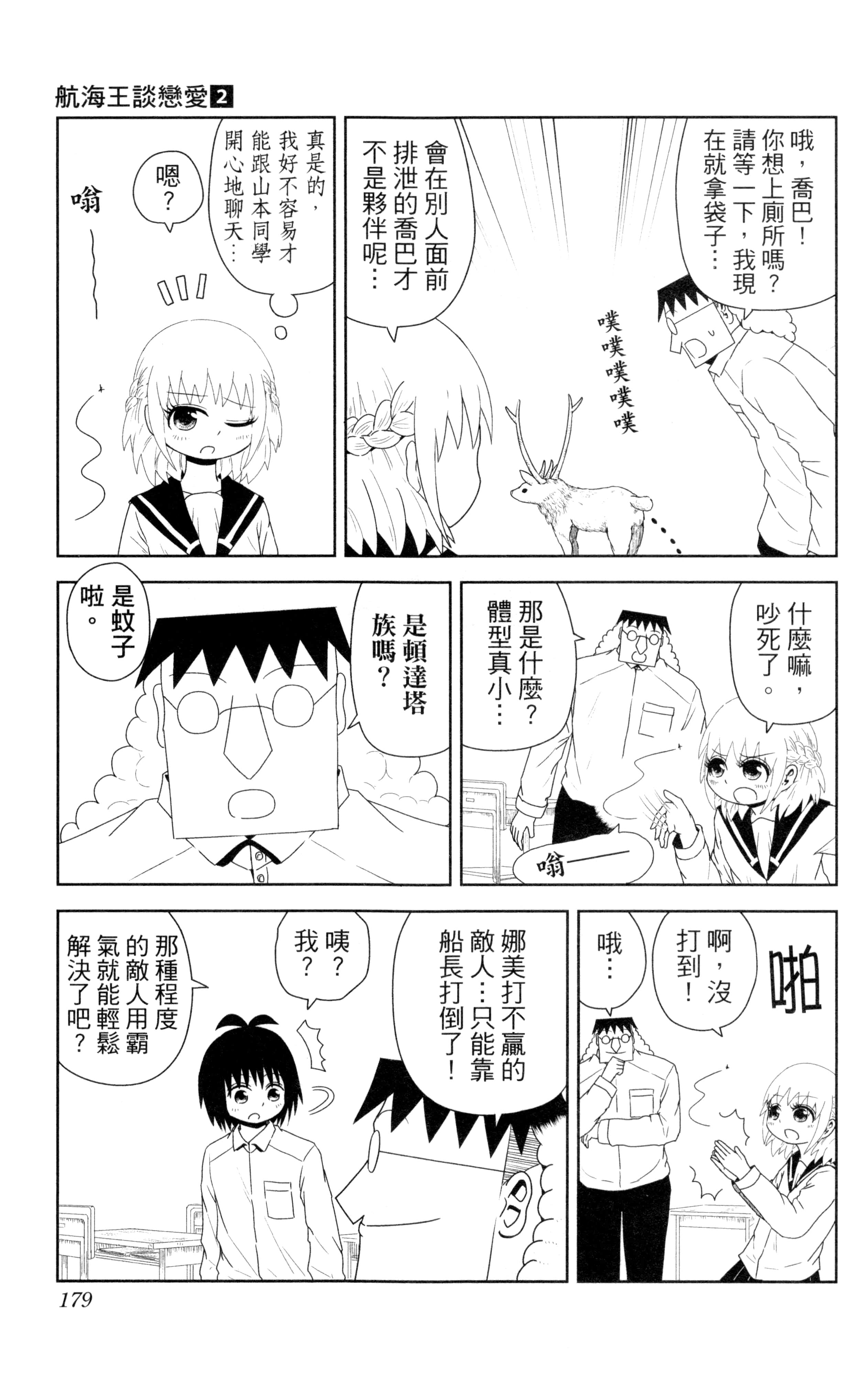 Page 180