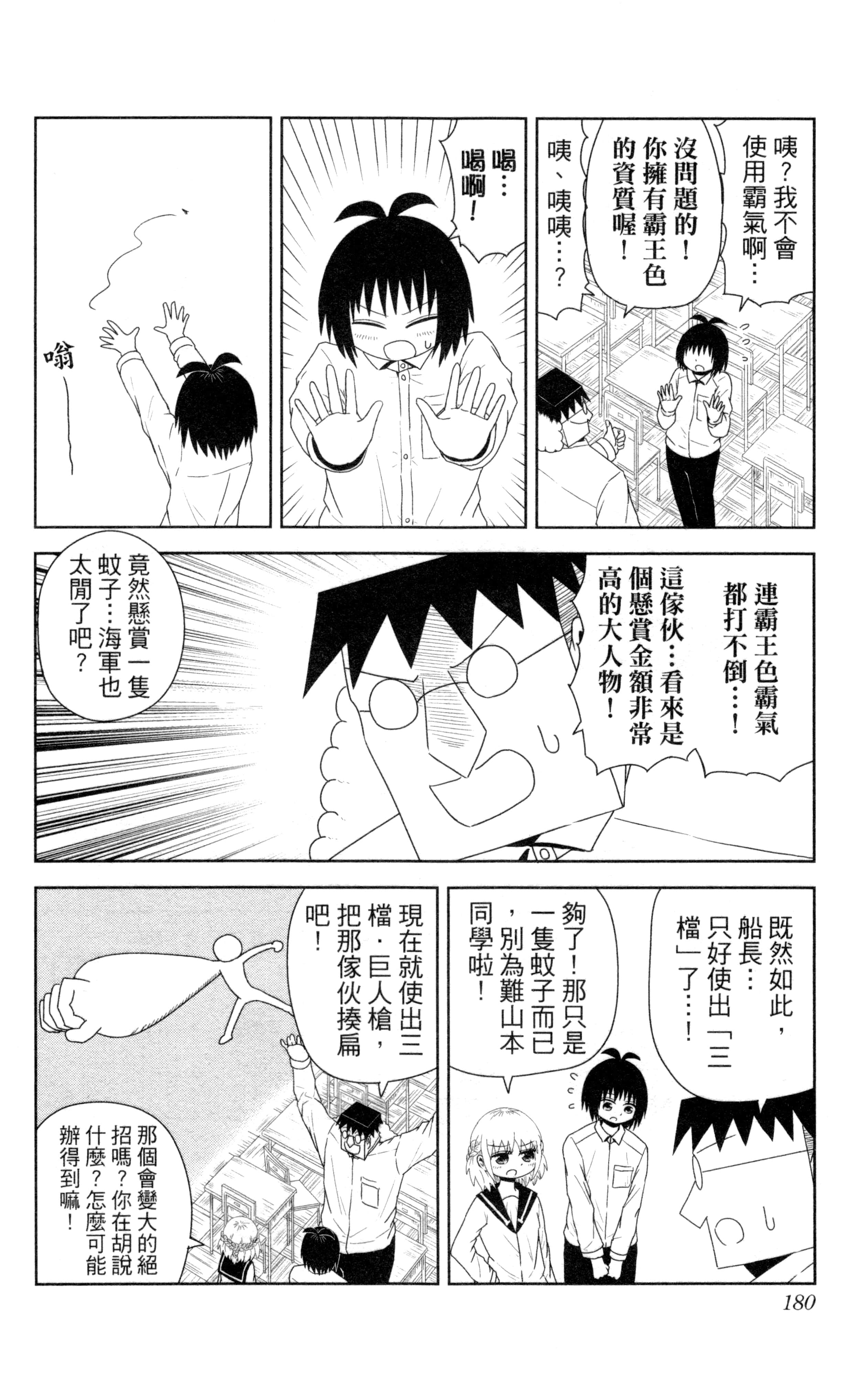 Page 181