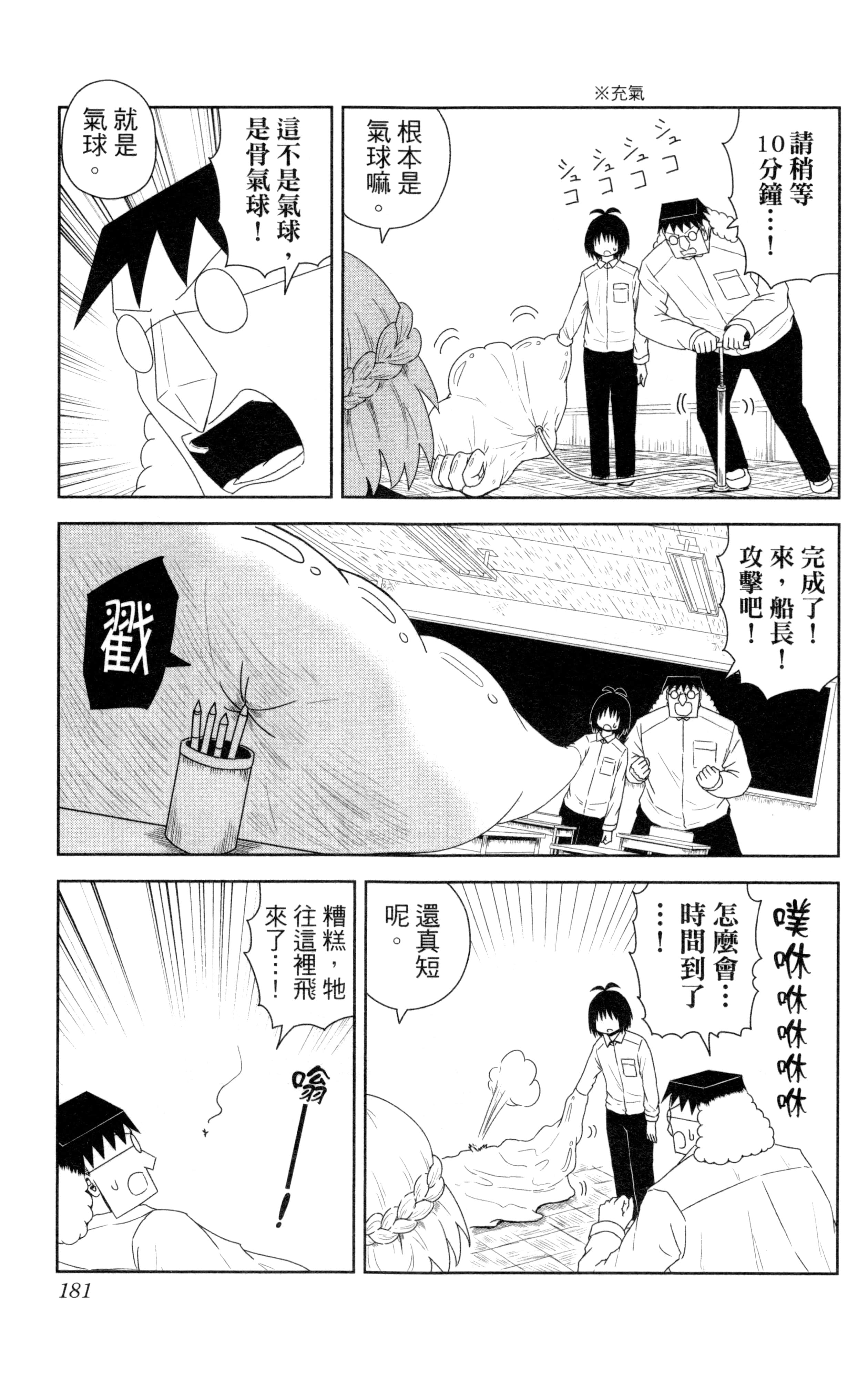 Page 182