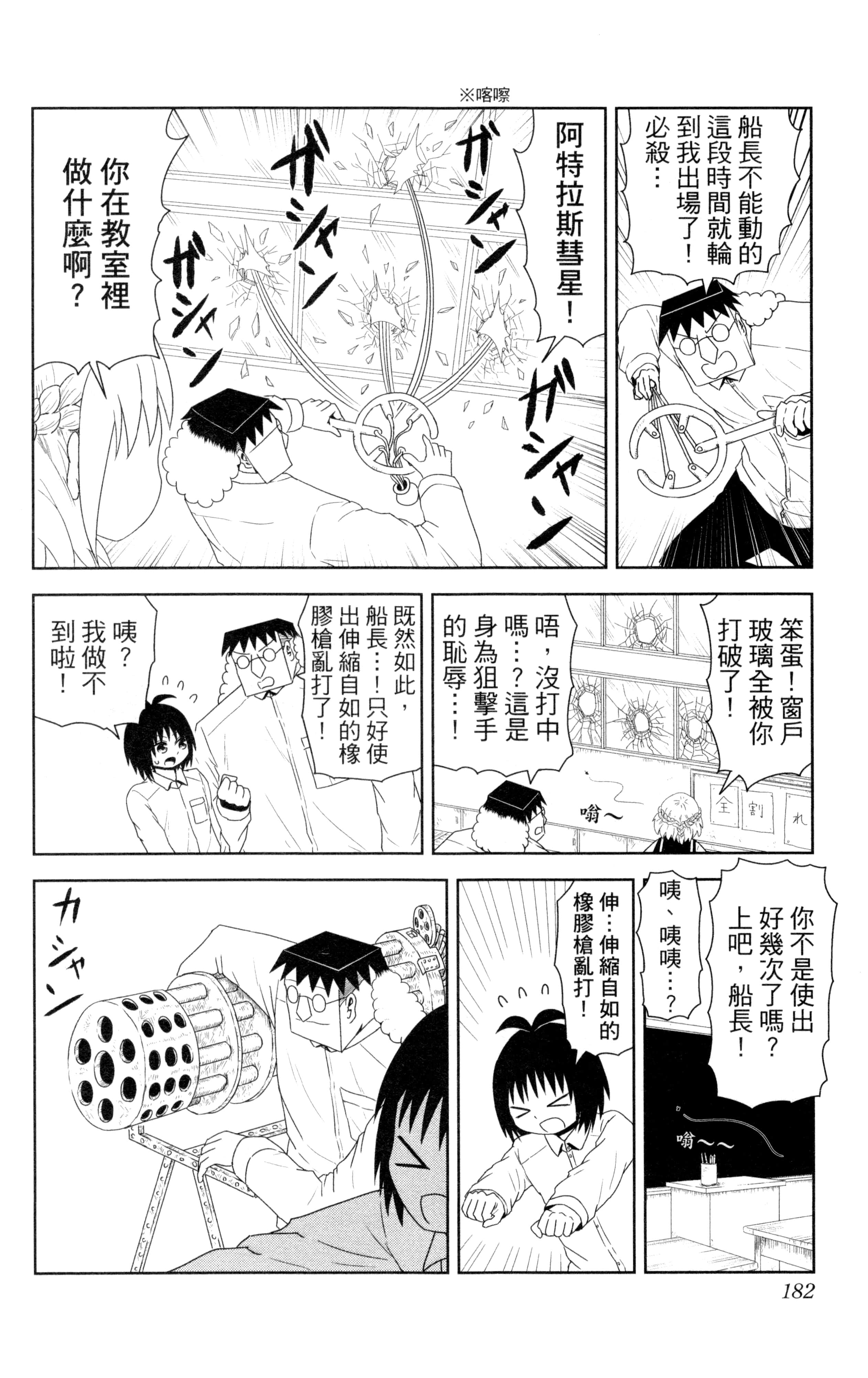 Page 183