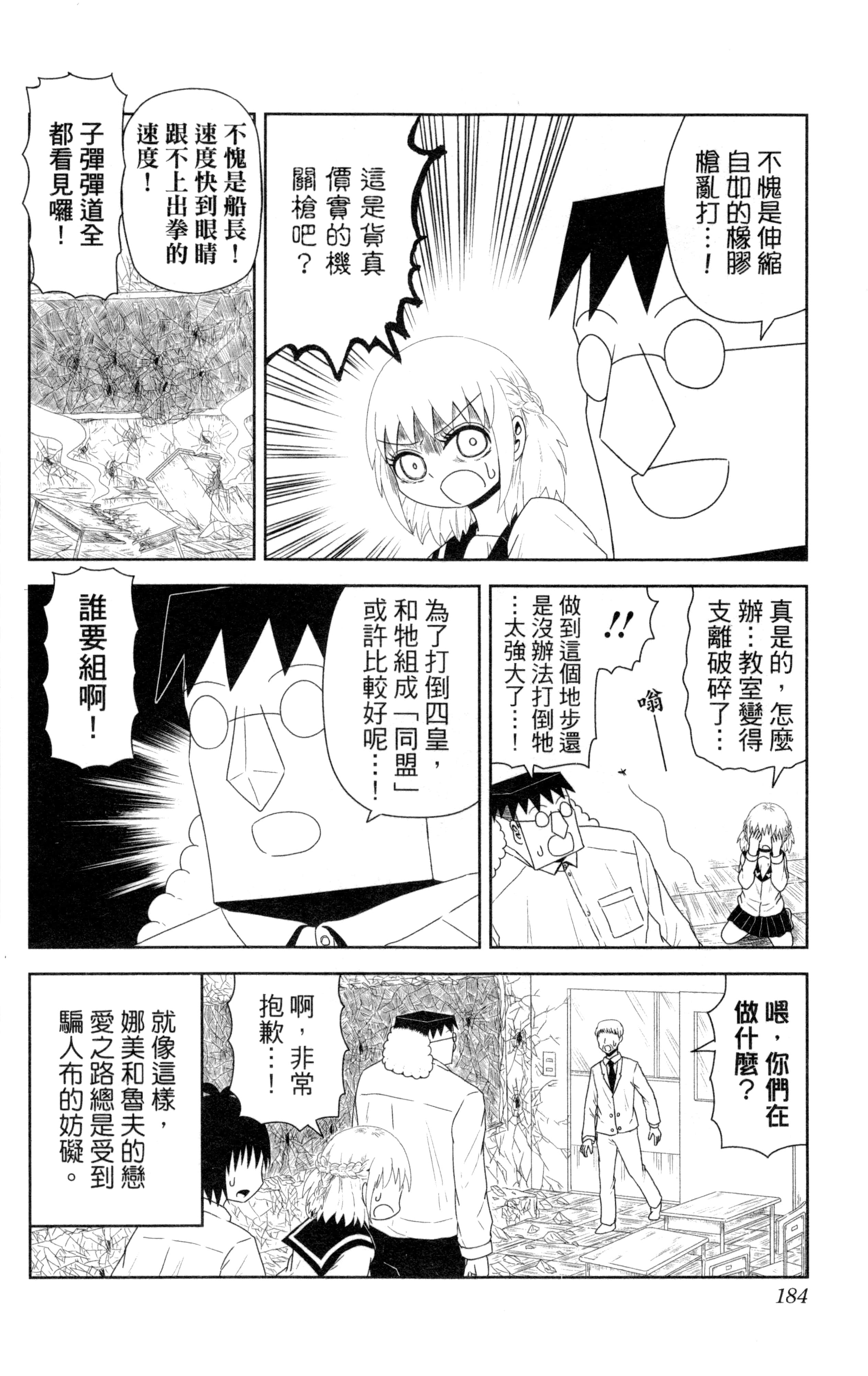 Page 185