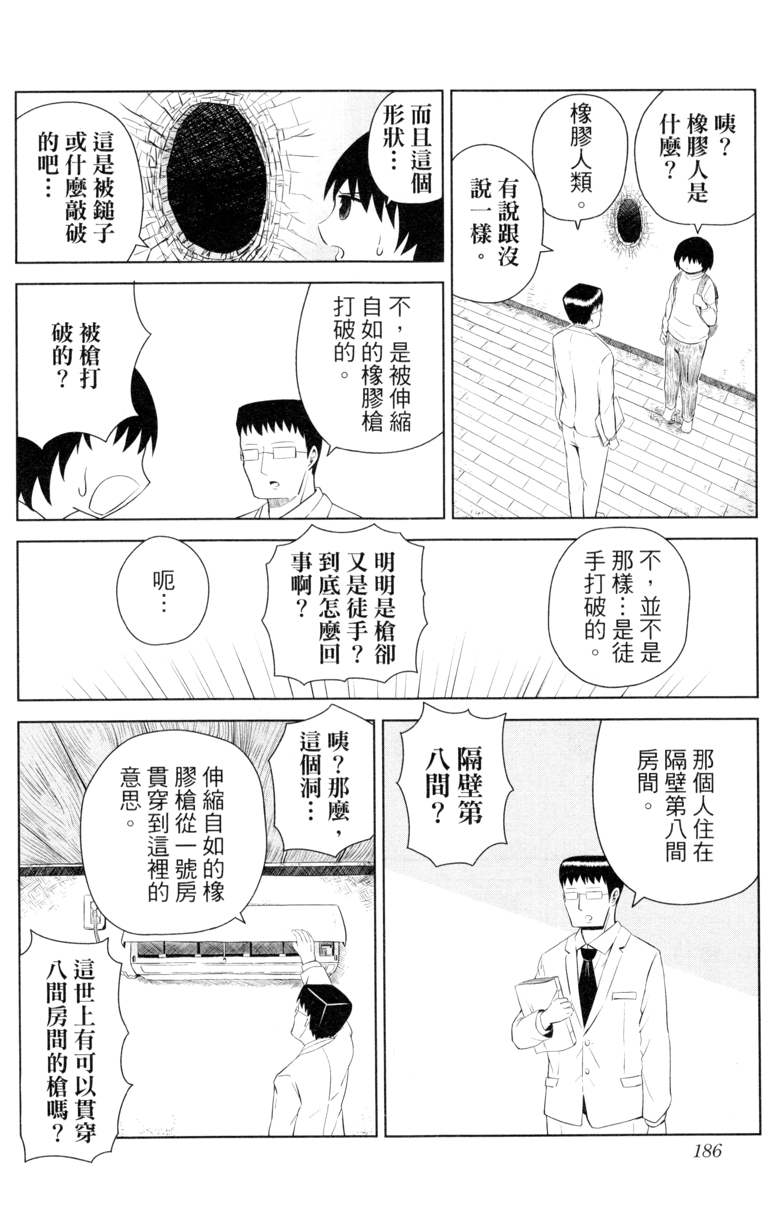 Page 187