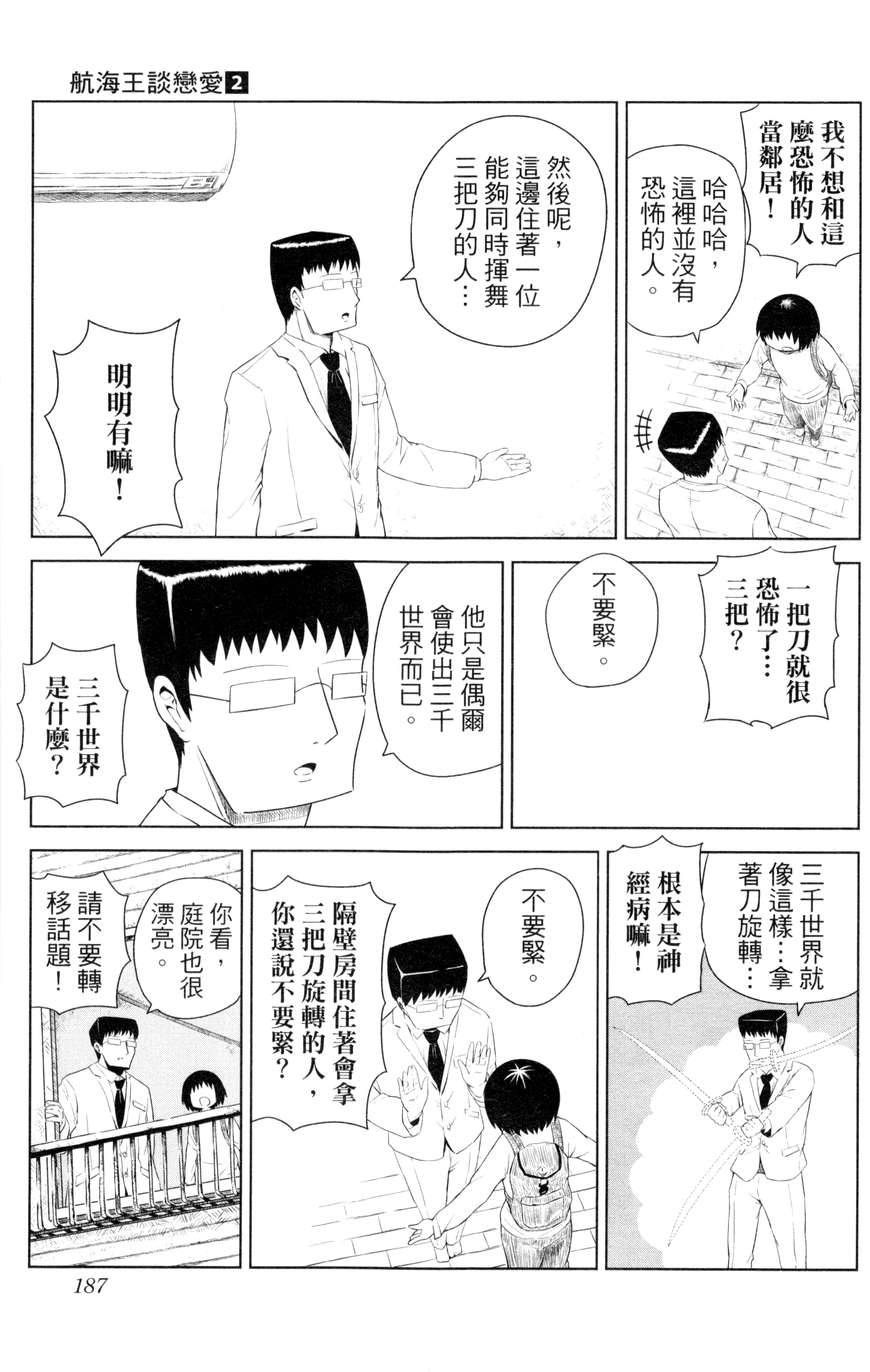 Page 188