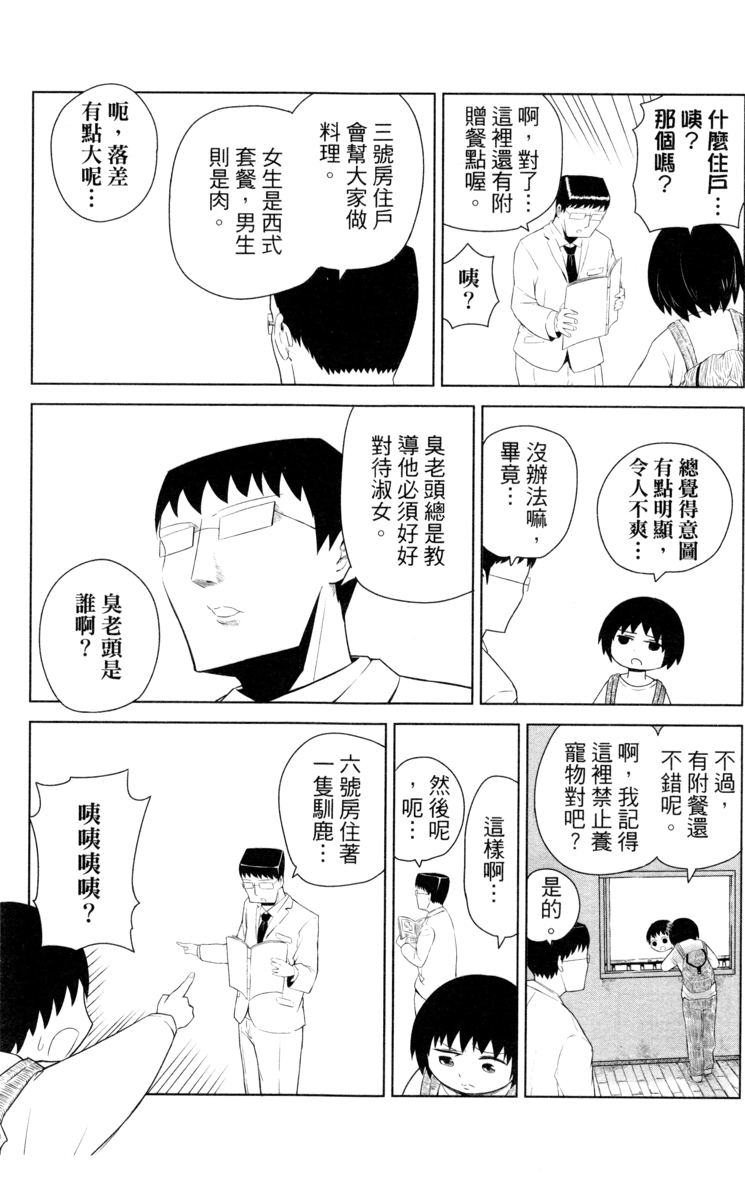 Page 190