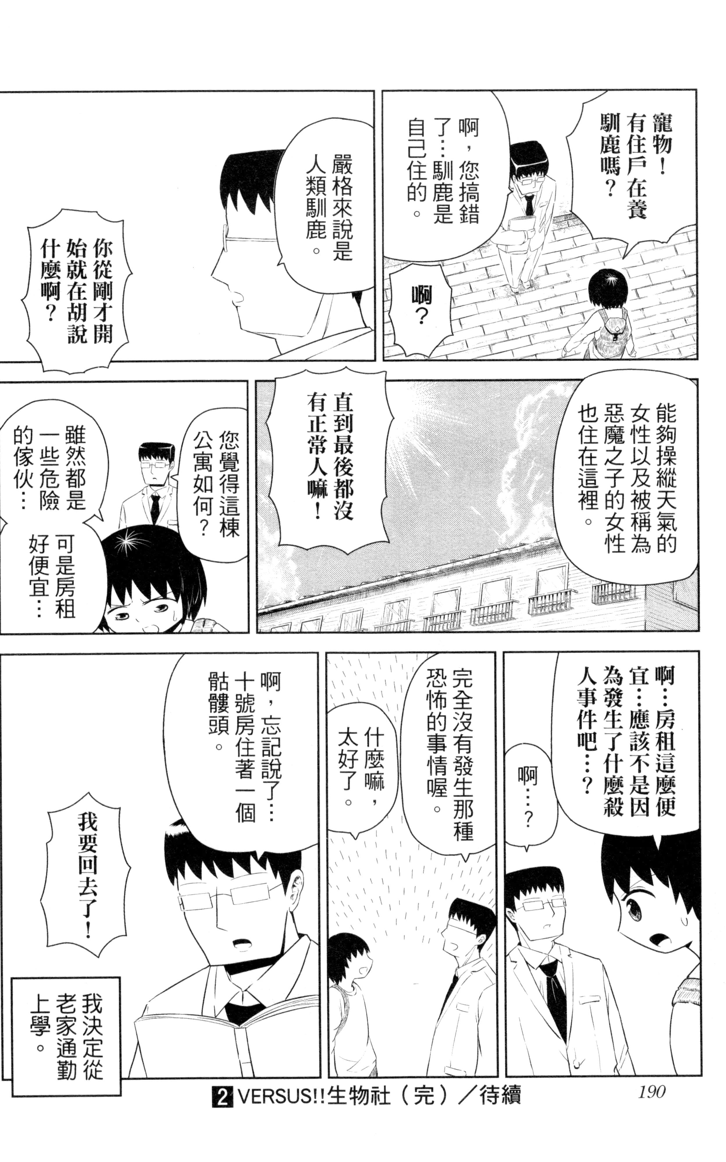 Page 191