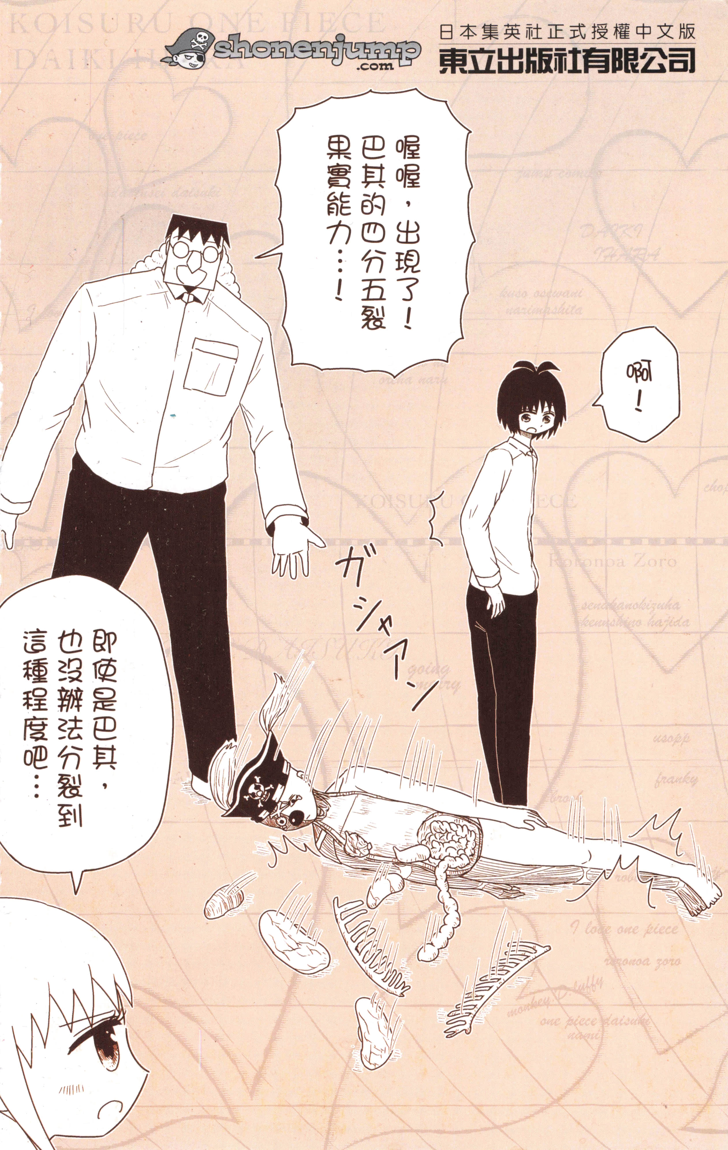 Page 193