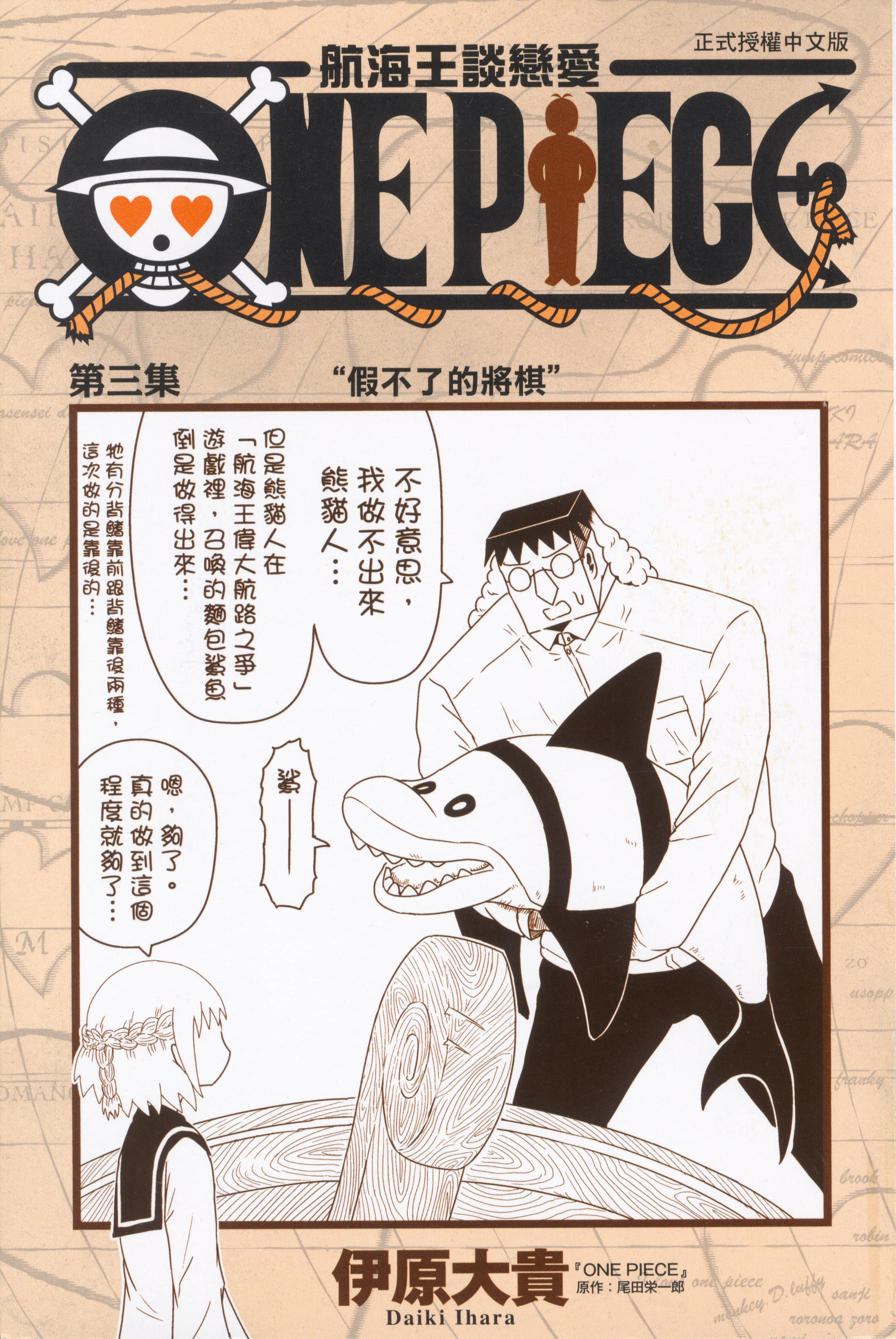 Page 3