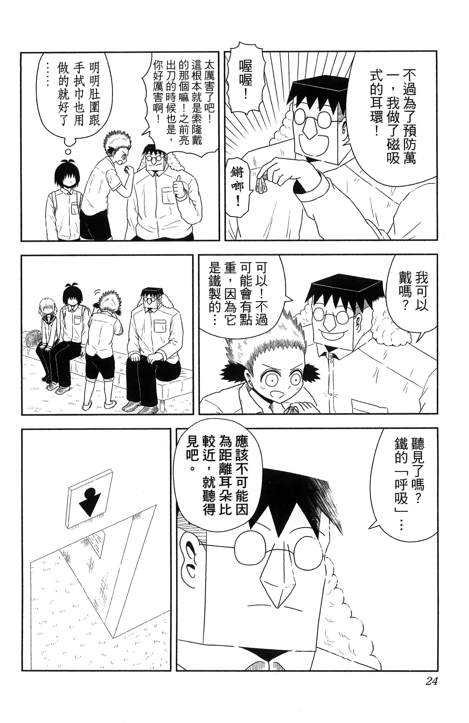 Page 26