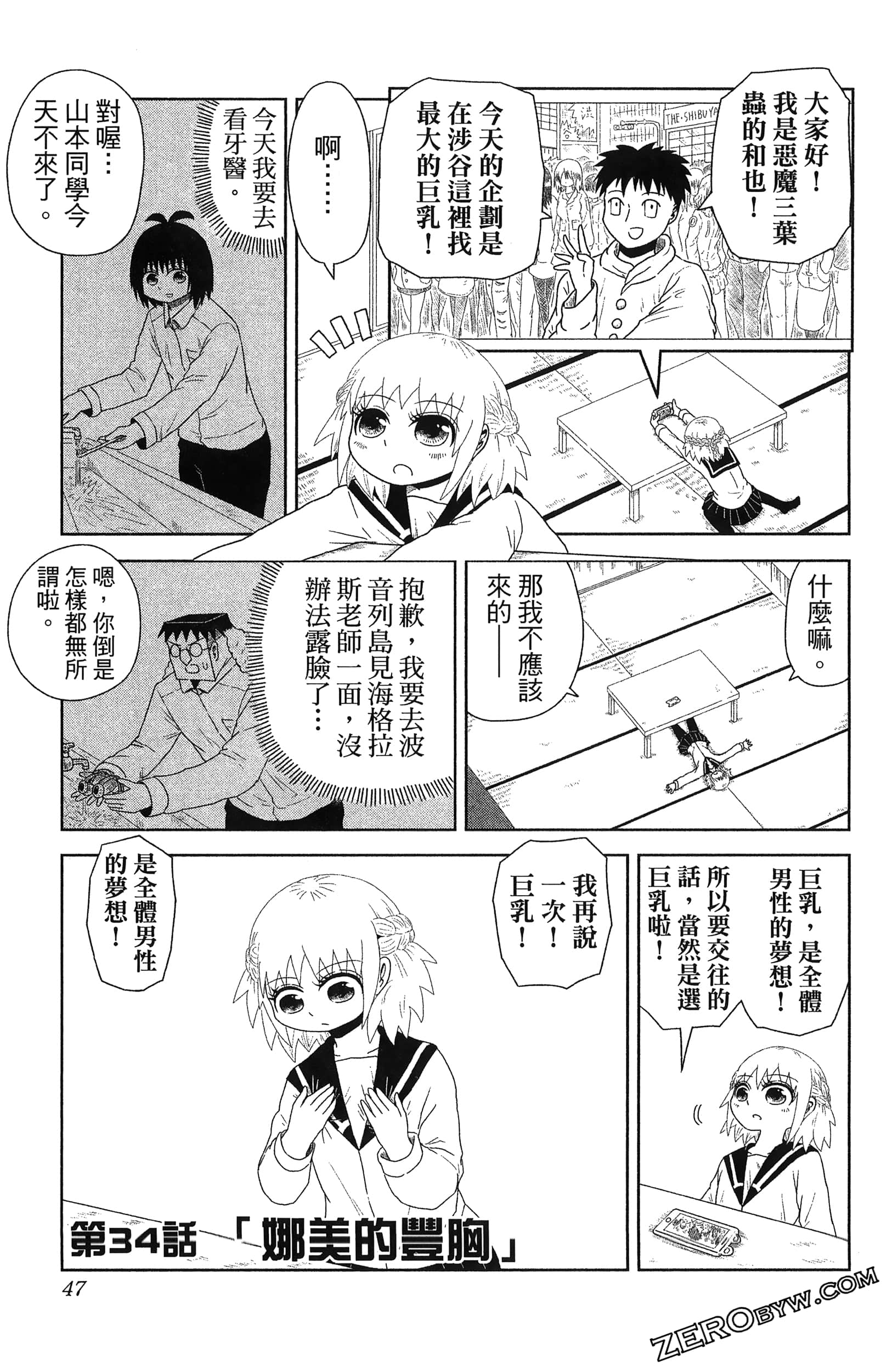 Page 49