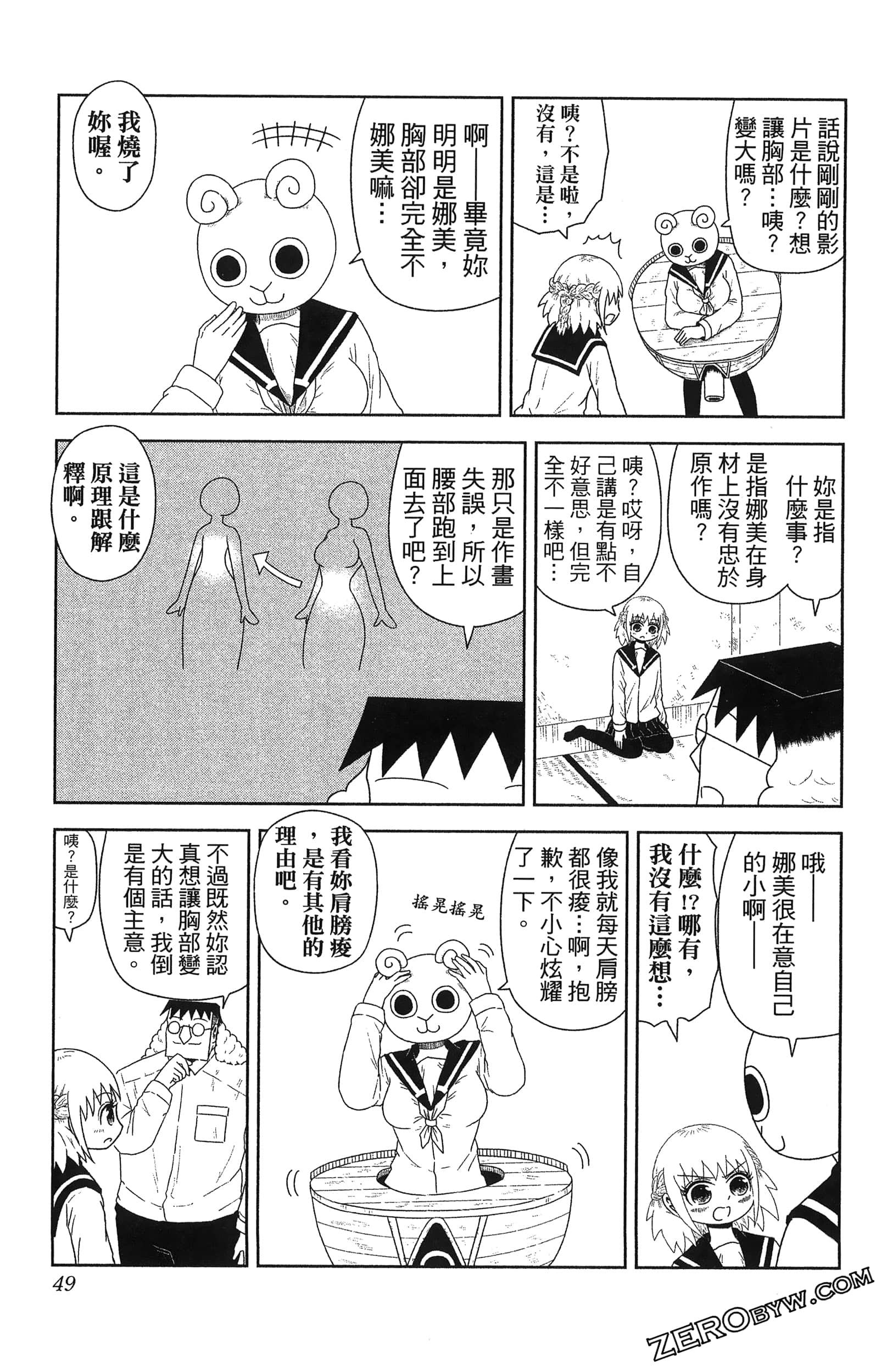 Page 51