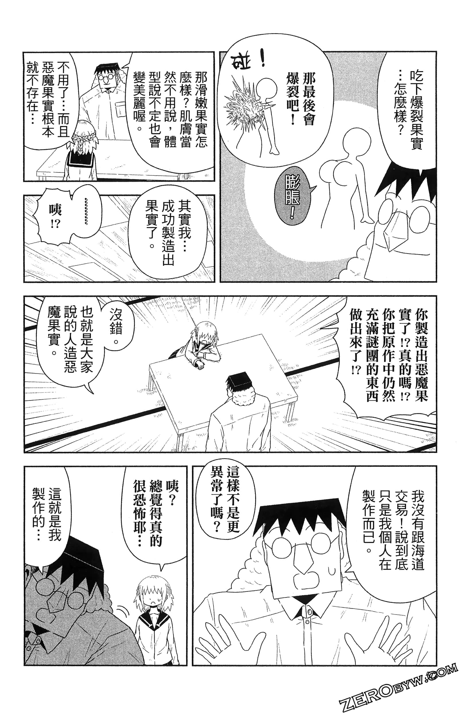 Page 52