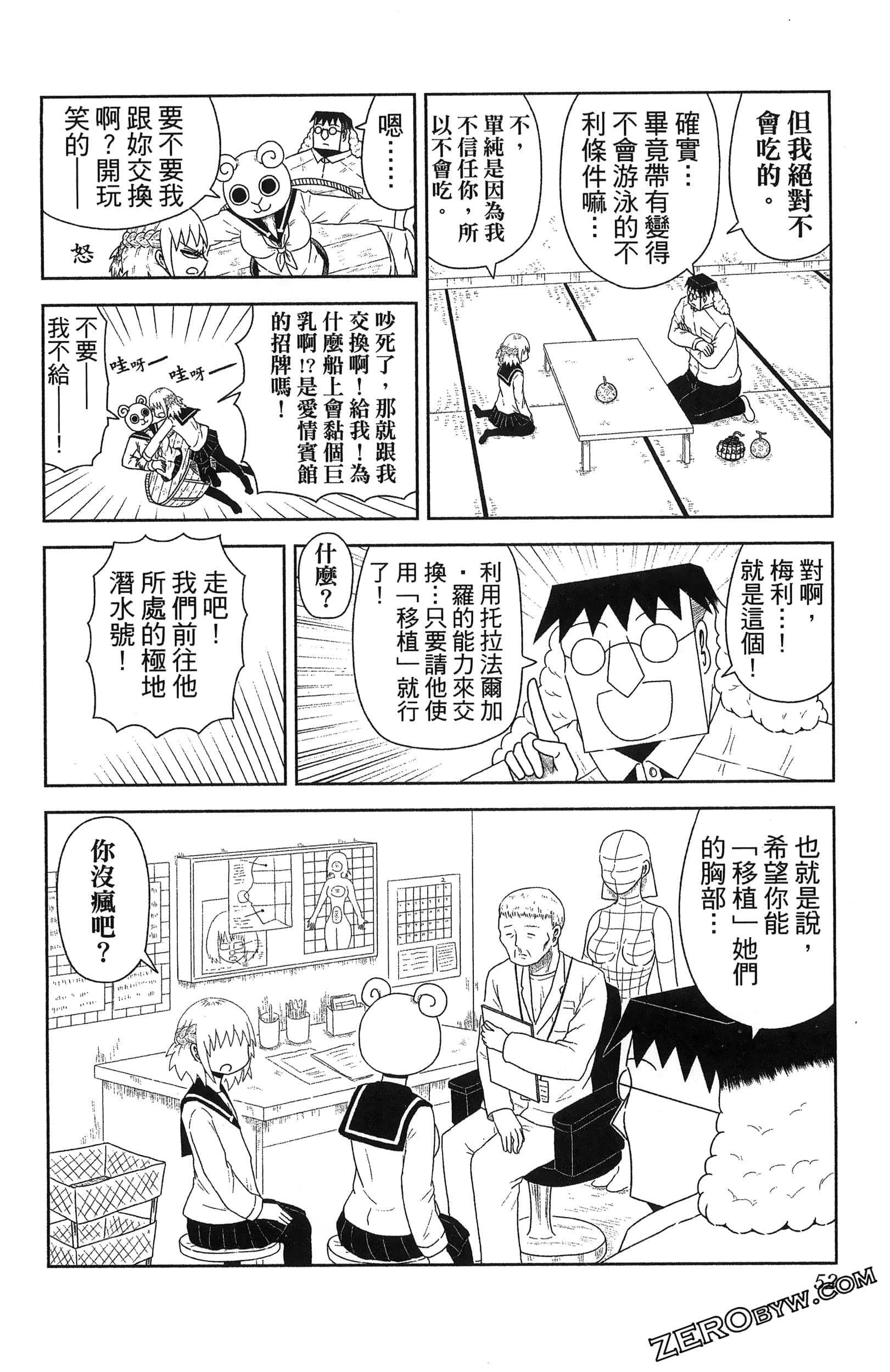 Page 54