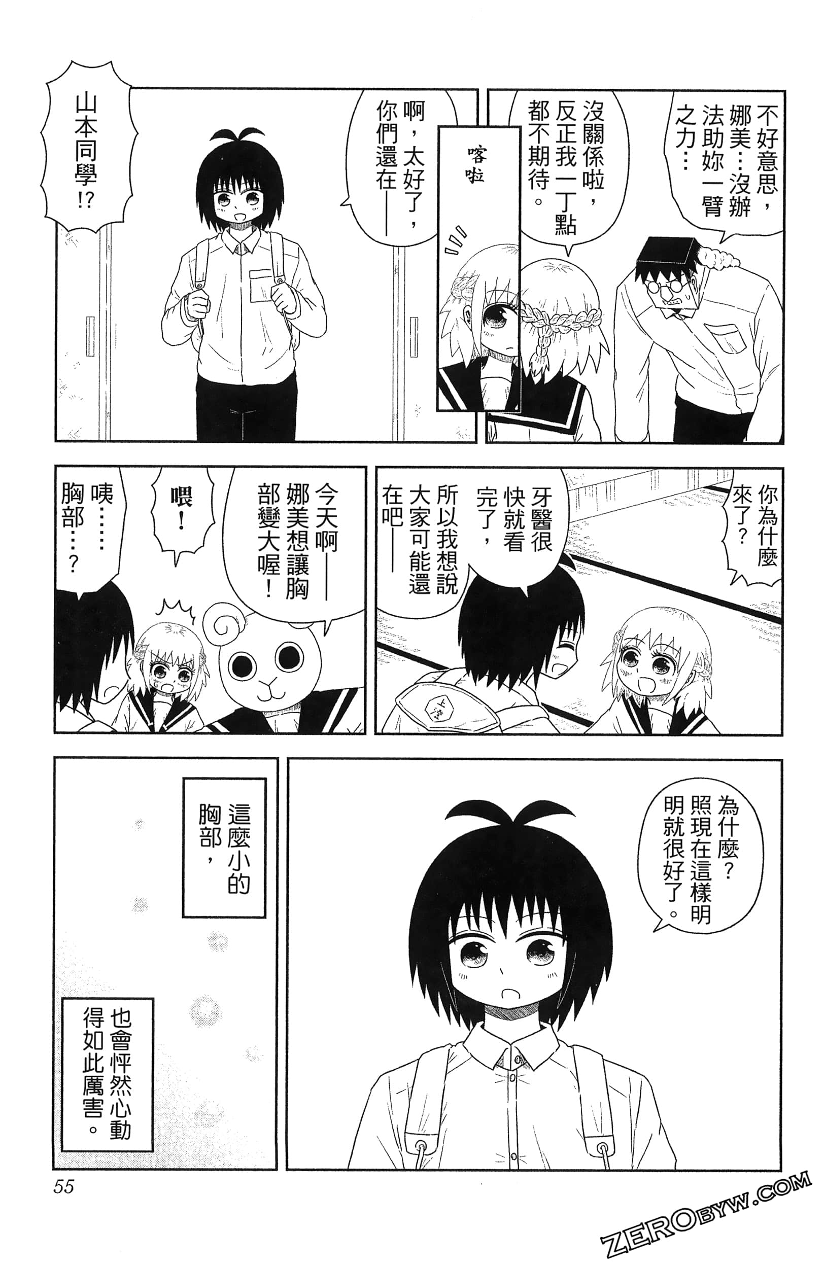 Page 57