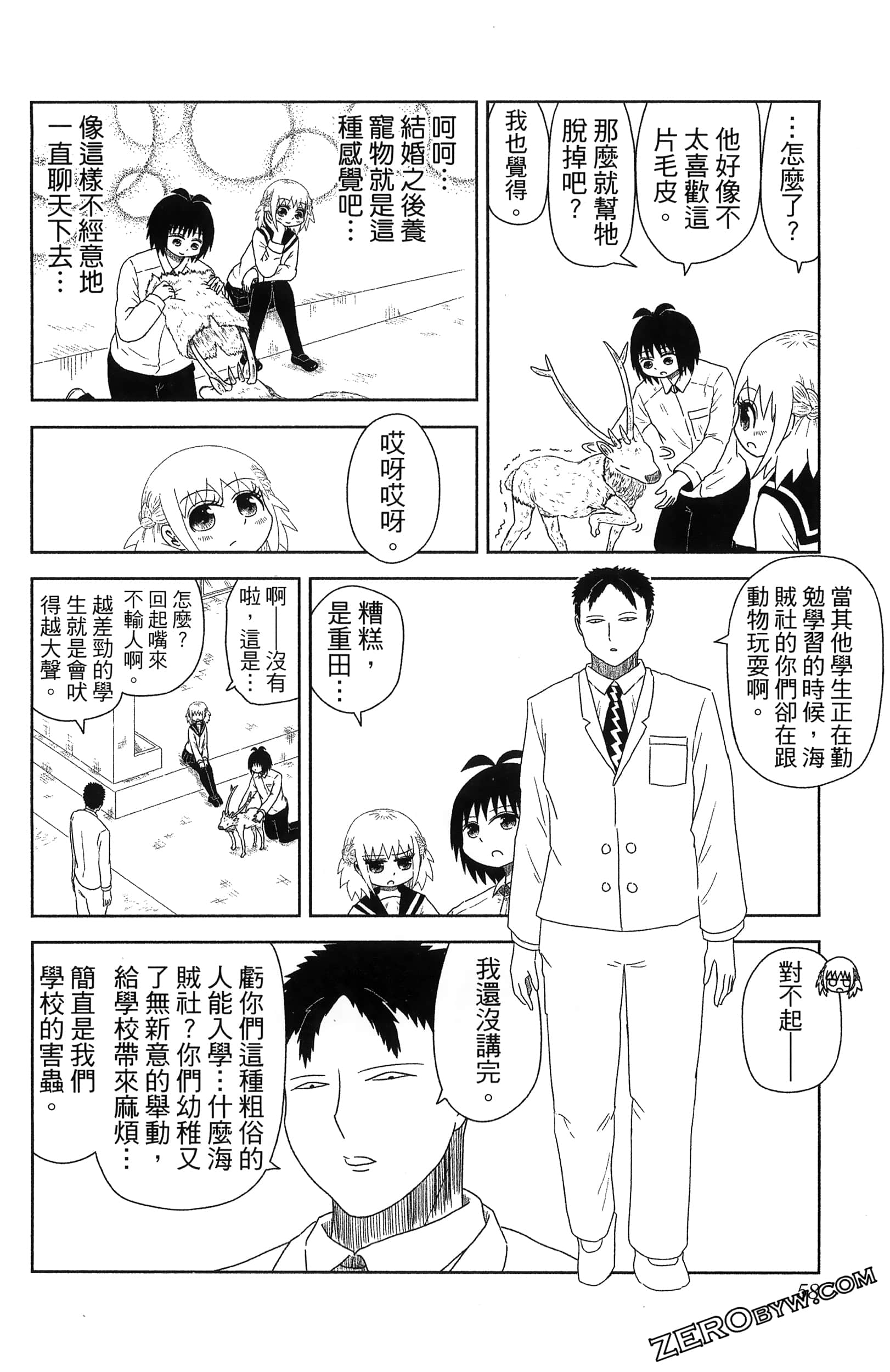 Page 60