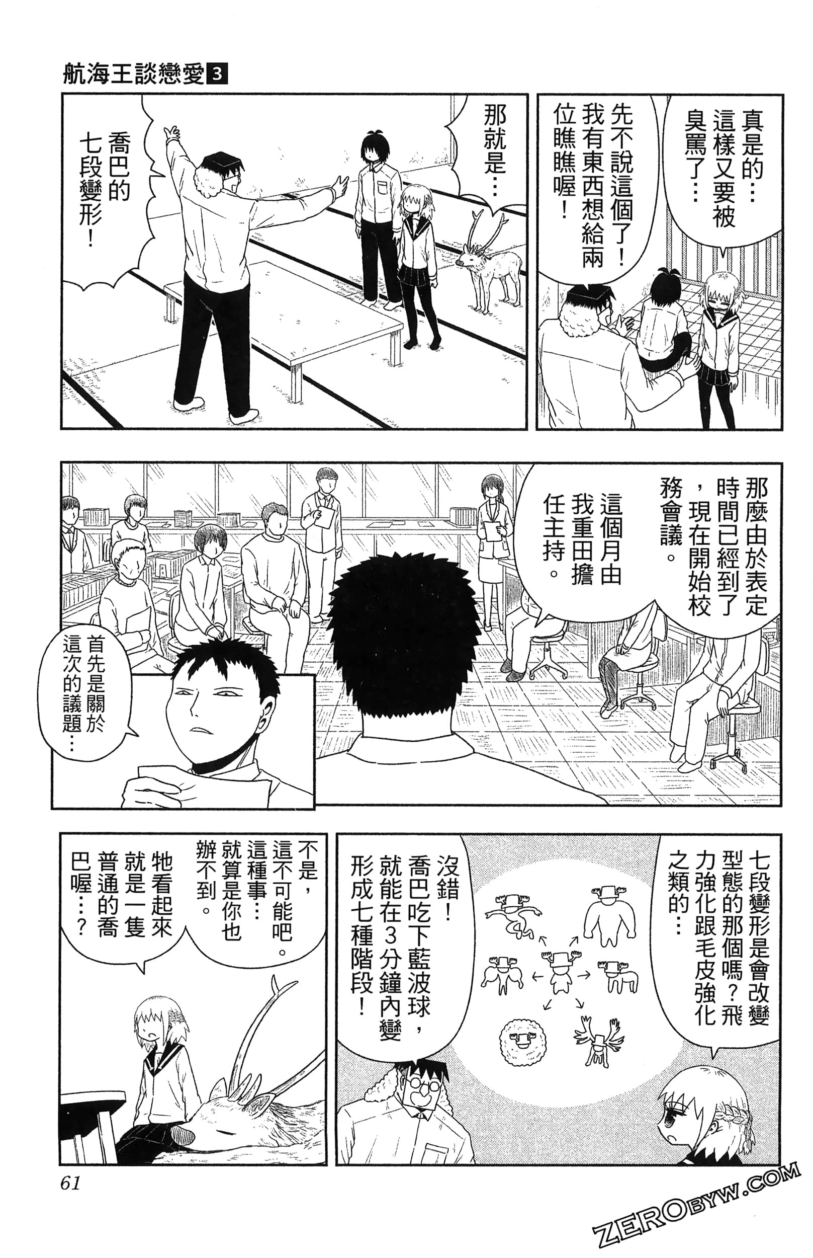 Page 63