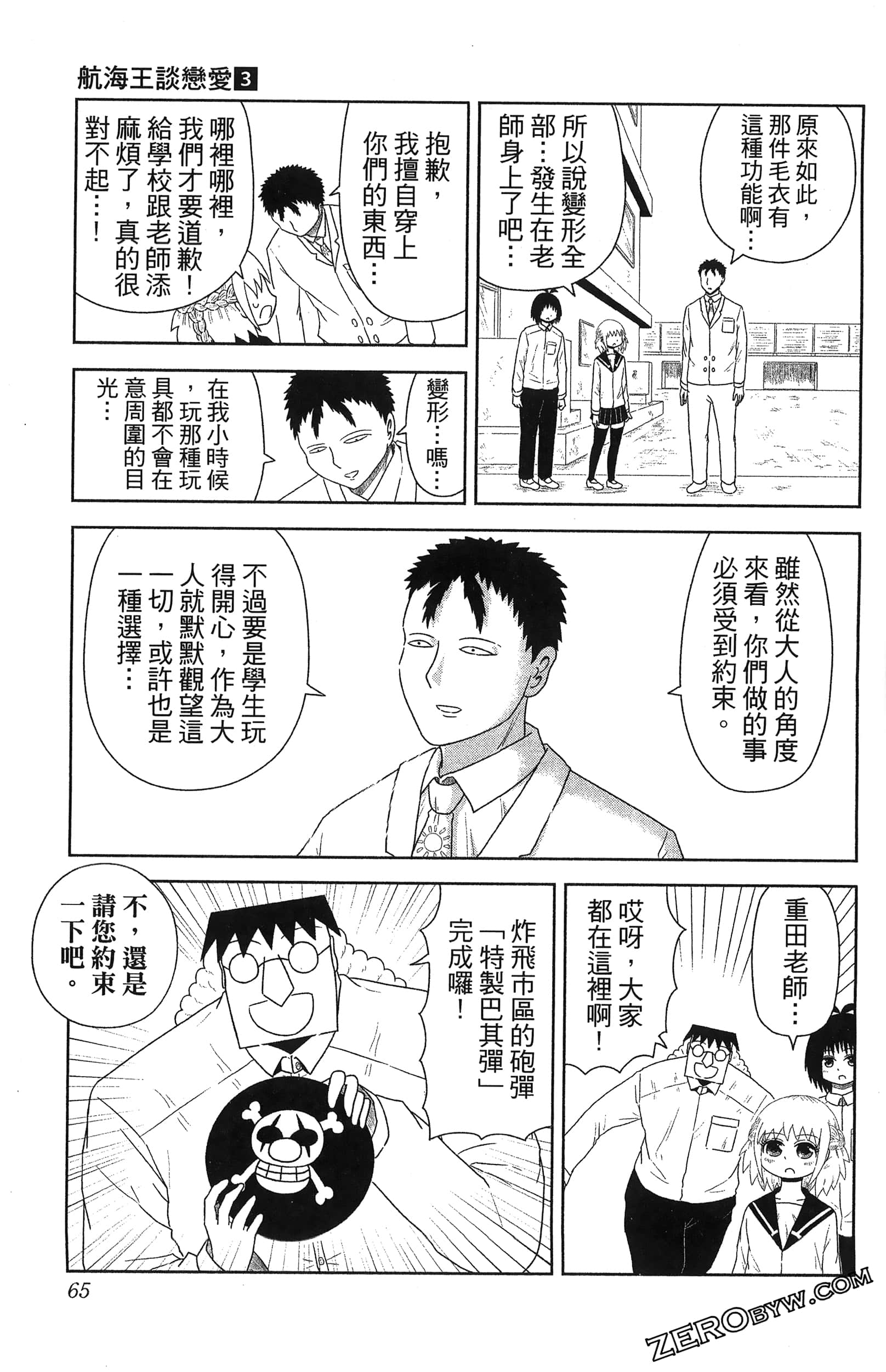 Page 67