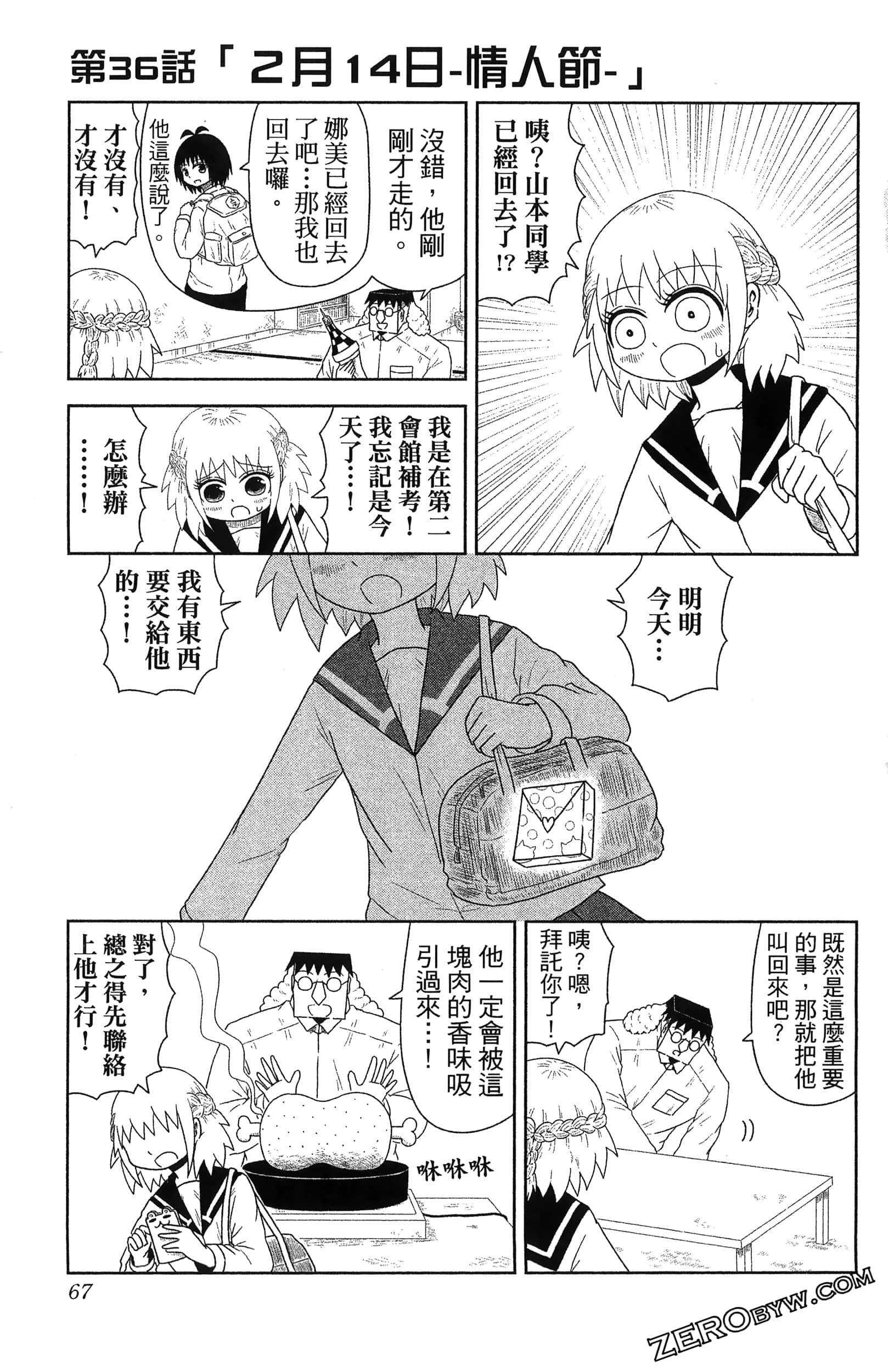 Page 69