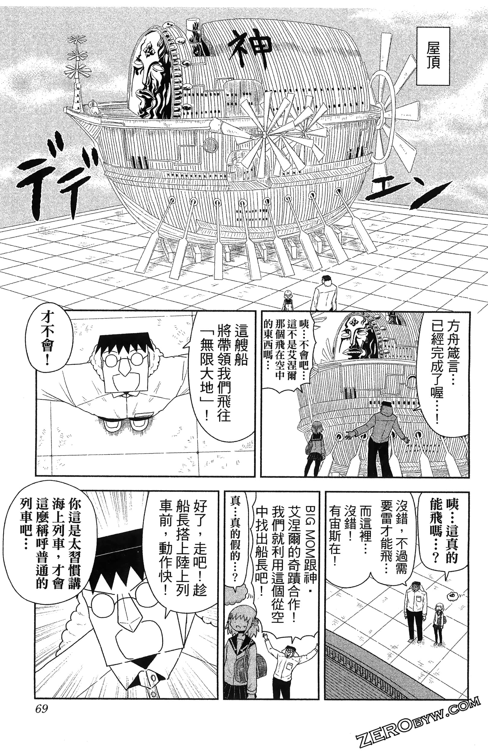Page 71