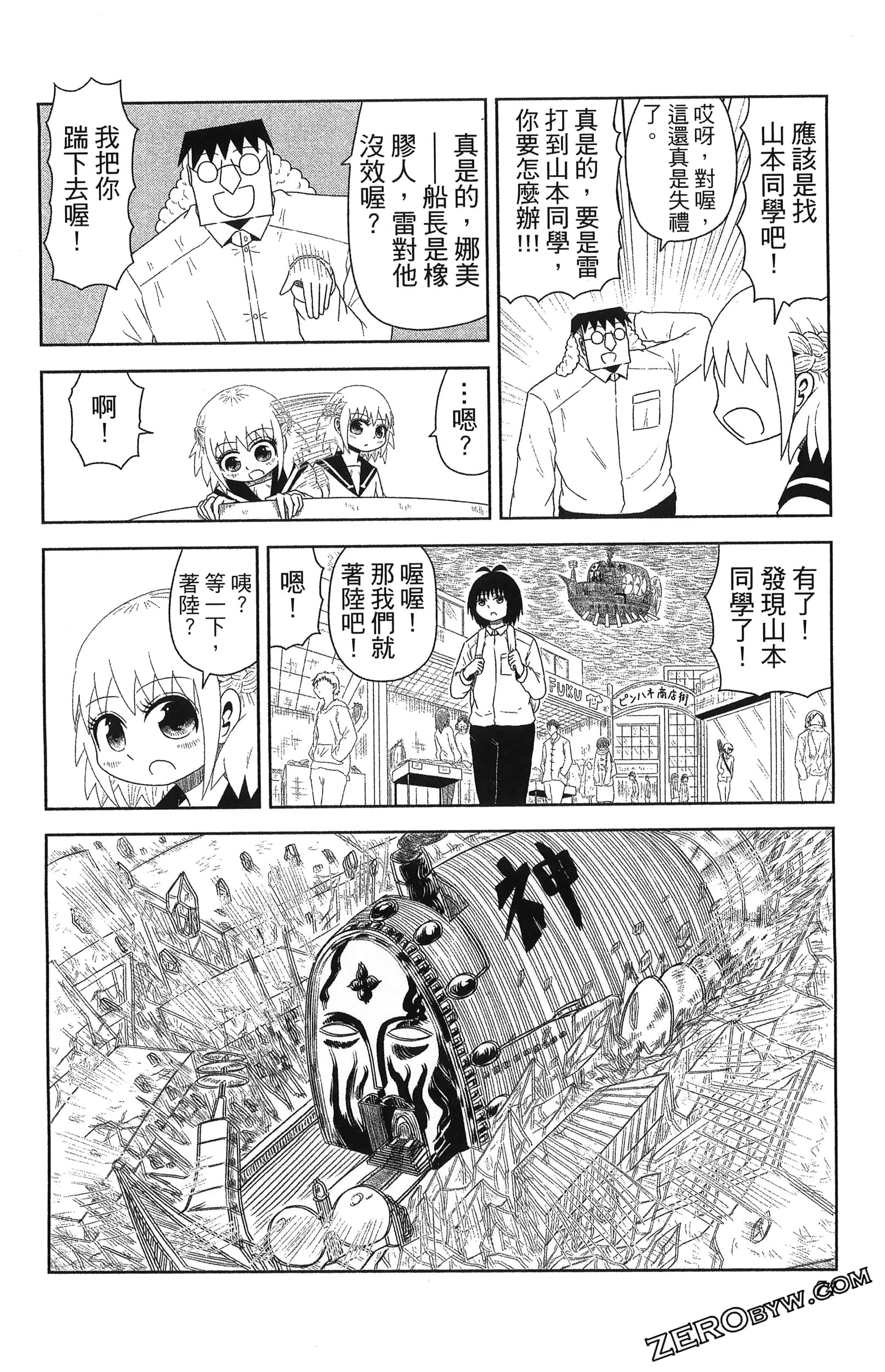 Page 76