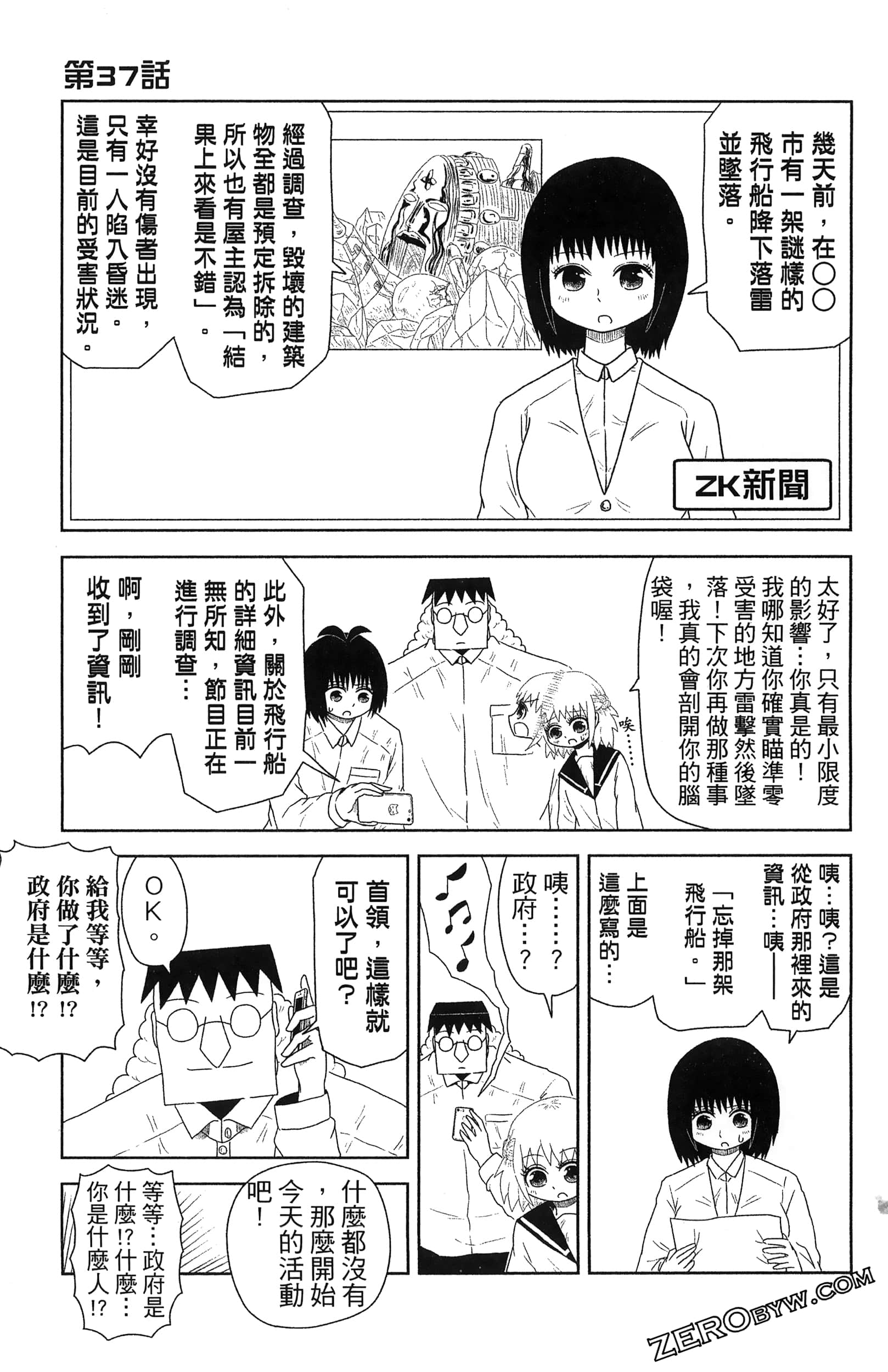 Page 79