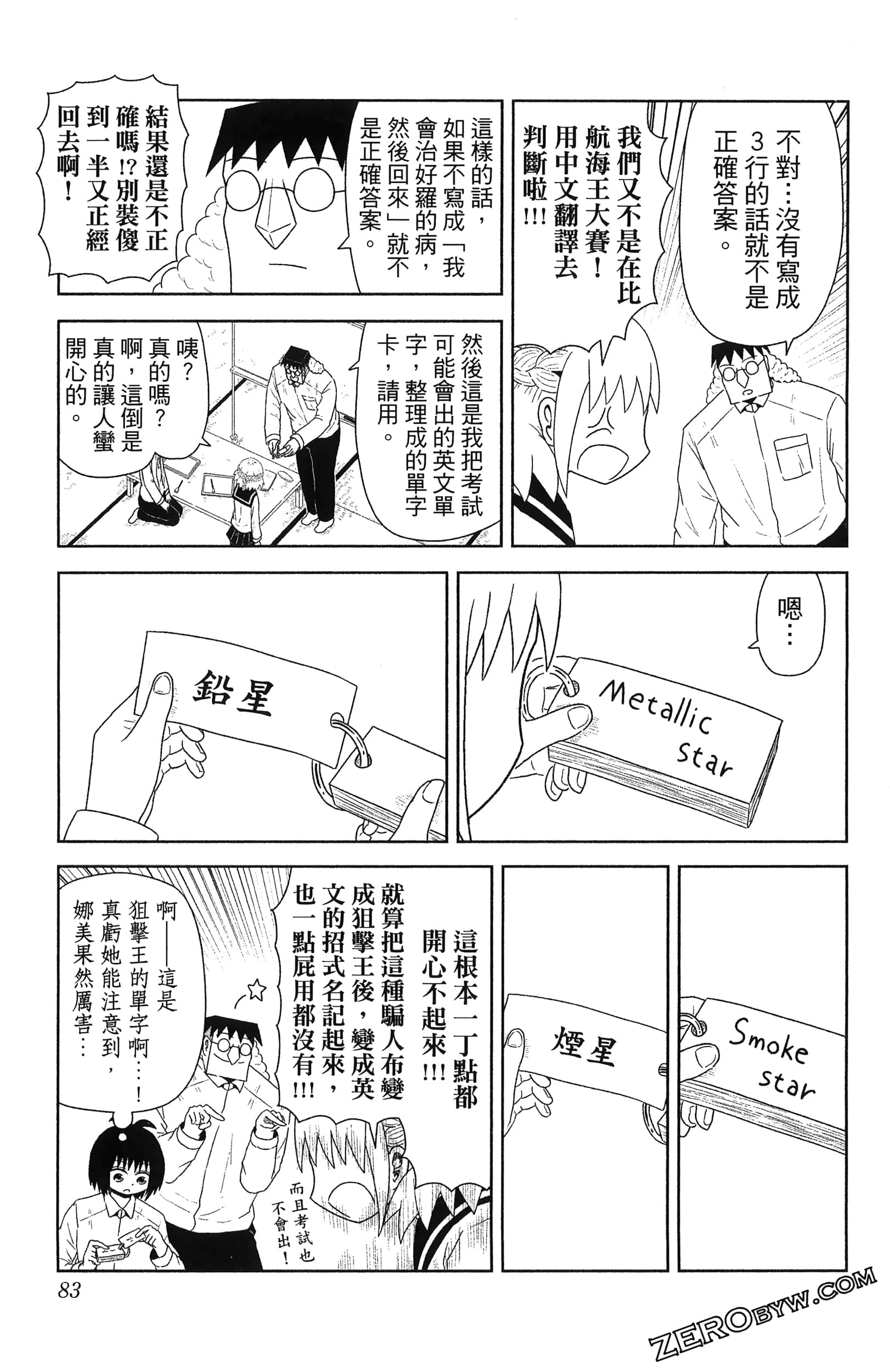 Page 85