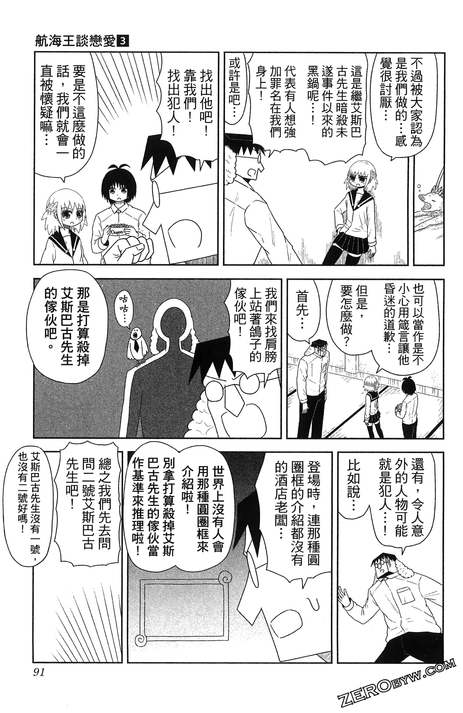 Page 93