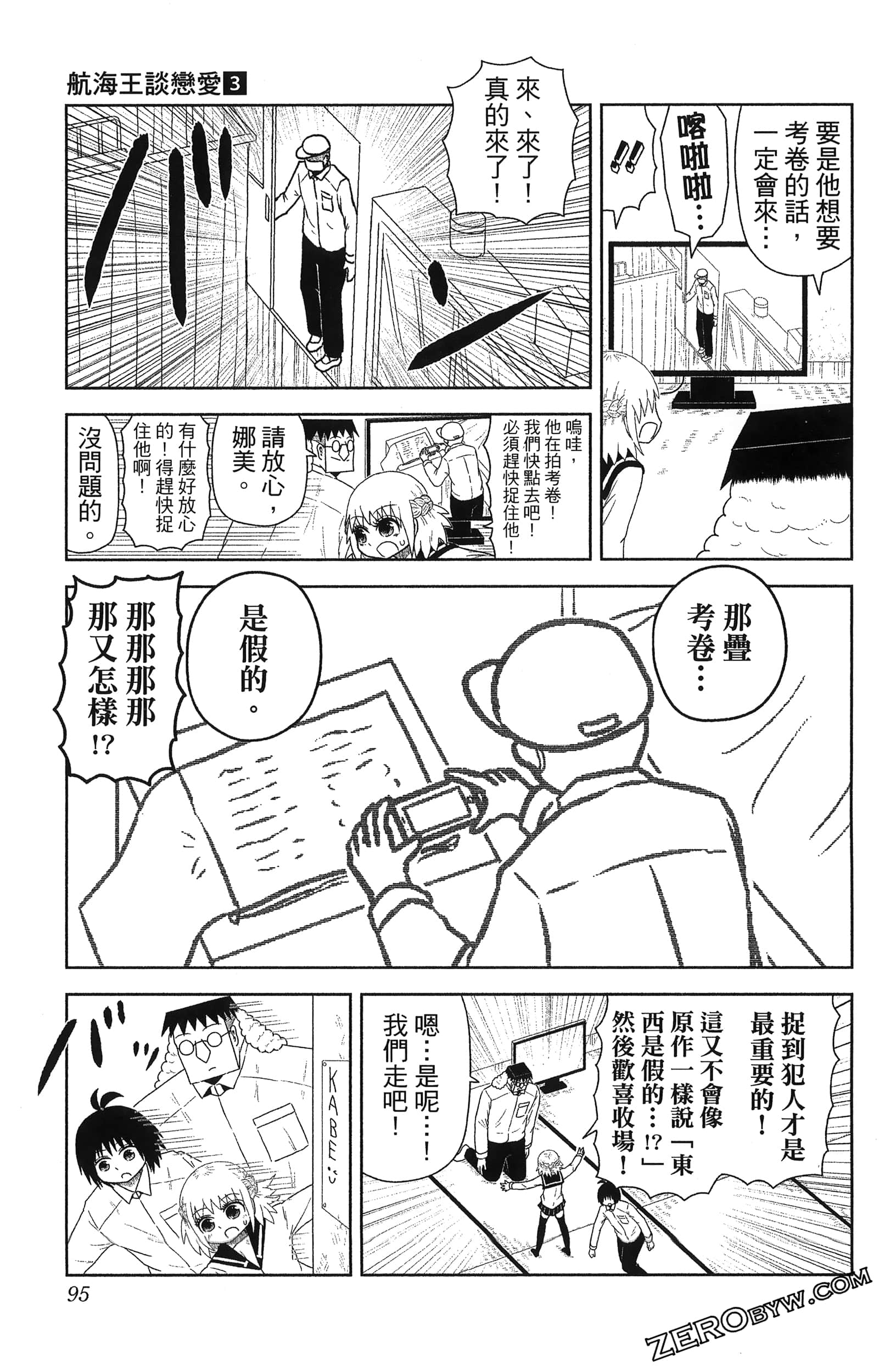 Page 97