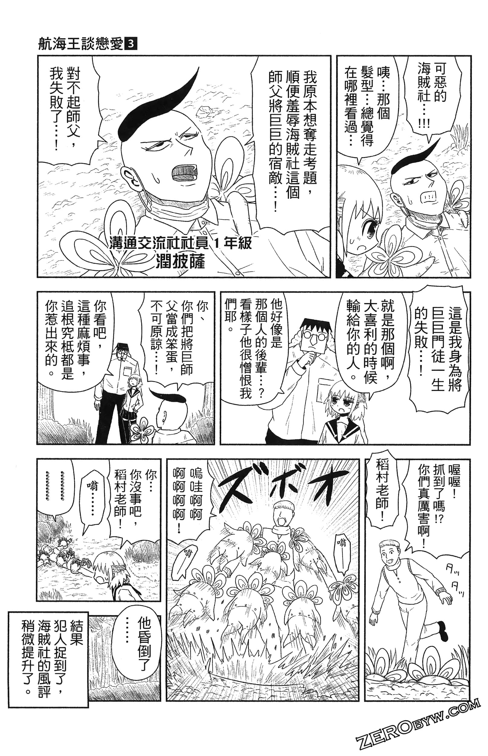 Page 99